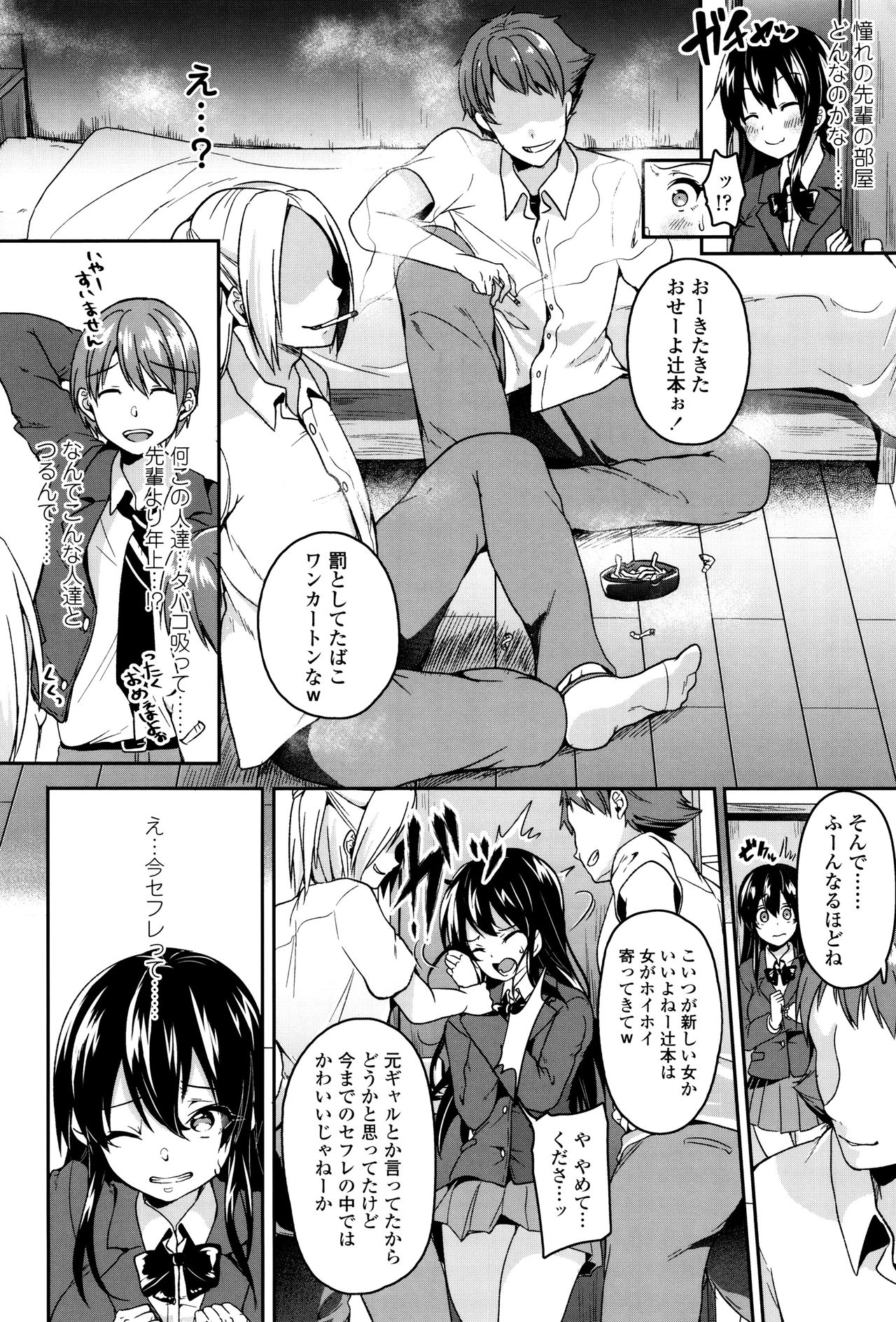[仙道八] こわしてあそぼ + イラストカード