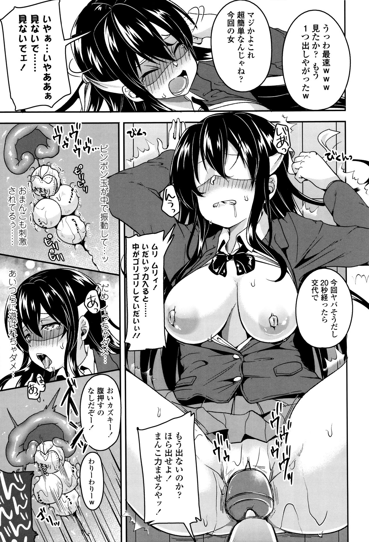 [仙道八] こわしてあそぼ + イラストカード