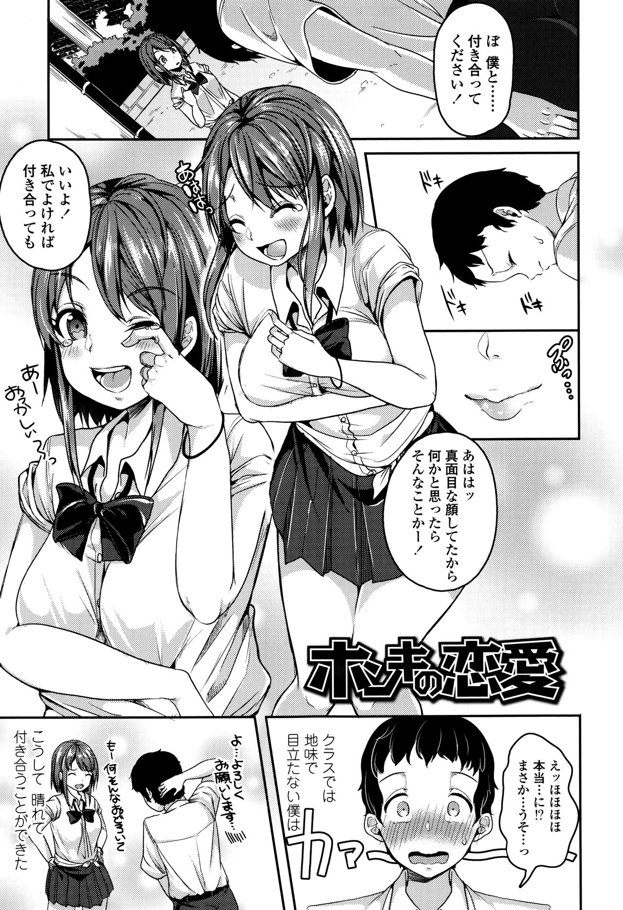 [仙道八] こわしてあそぼ + イラストカード