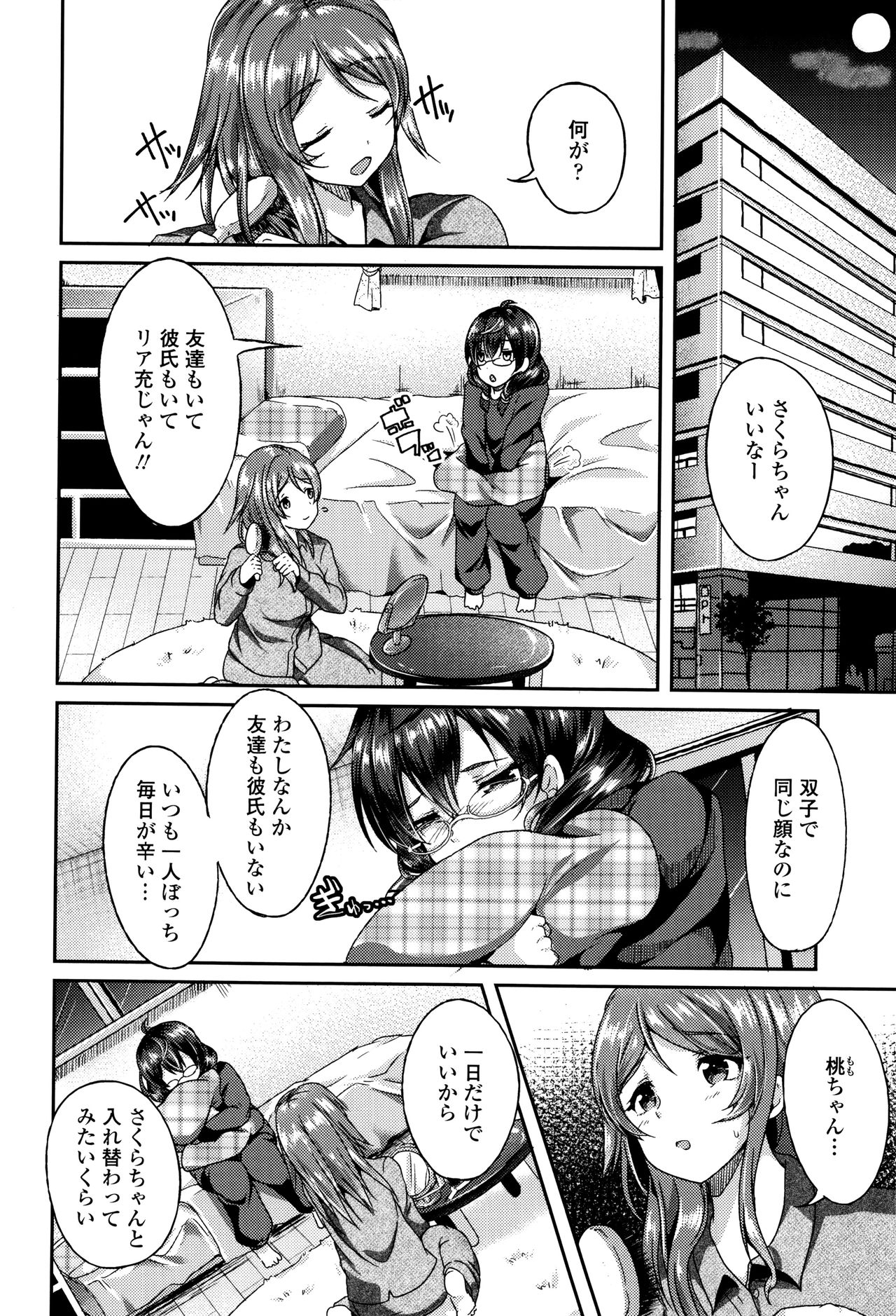[仙道八] こわしてあそぼ + イラストカード