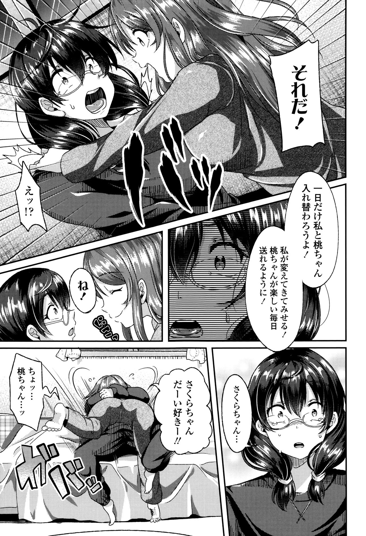 [仙道八] こわしてあそぼ + イラストカード