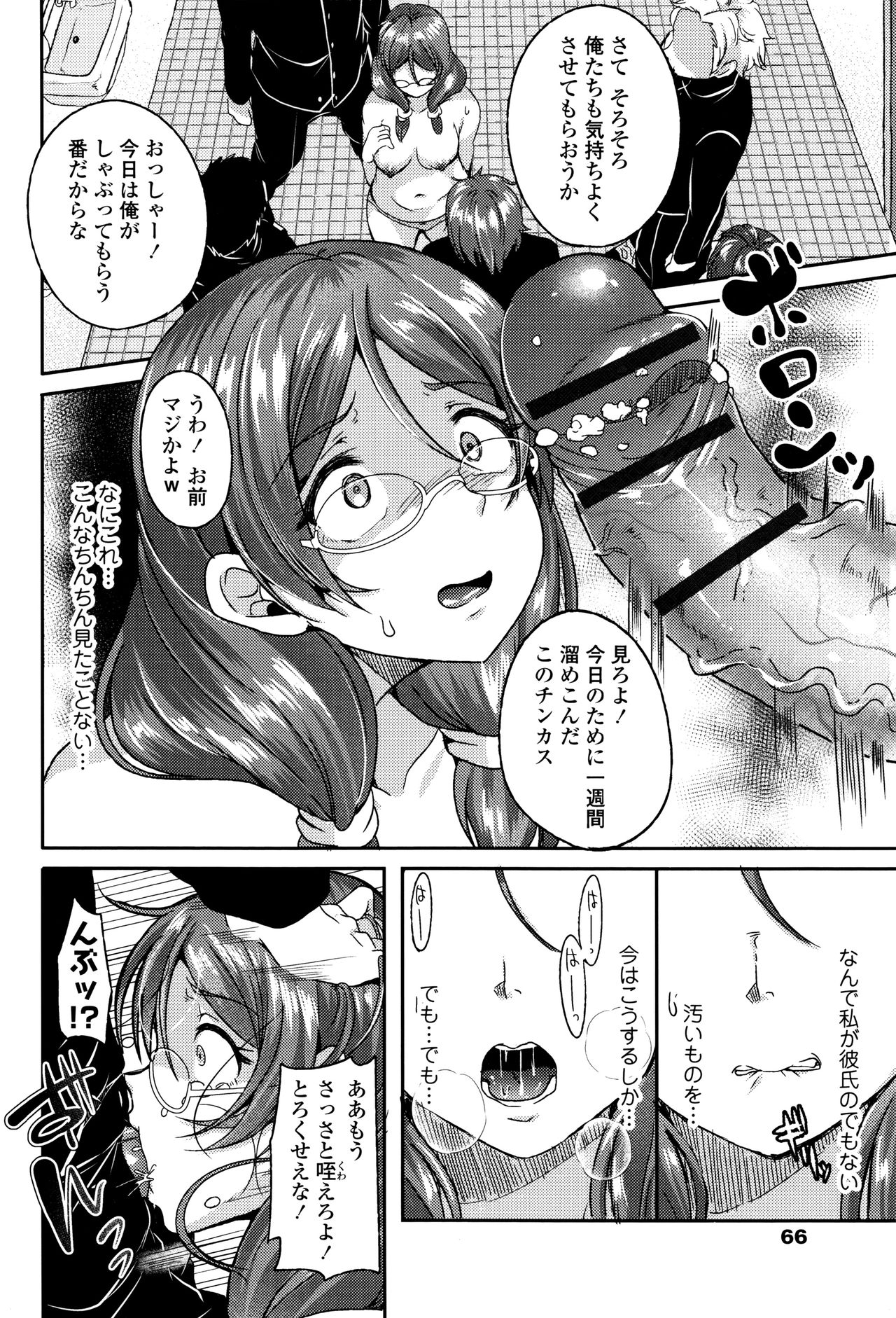[仙道八] こわしてあそぼ + イラストカード