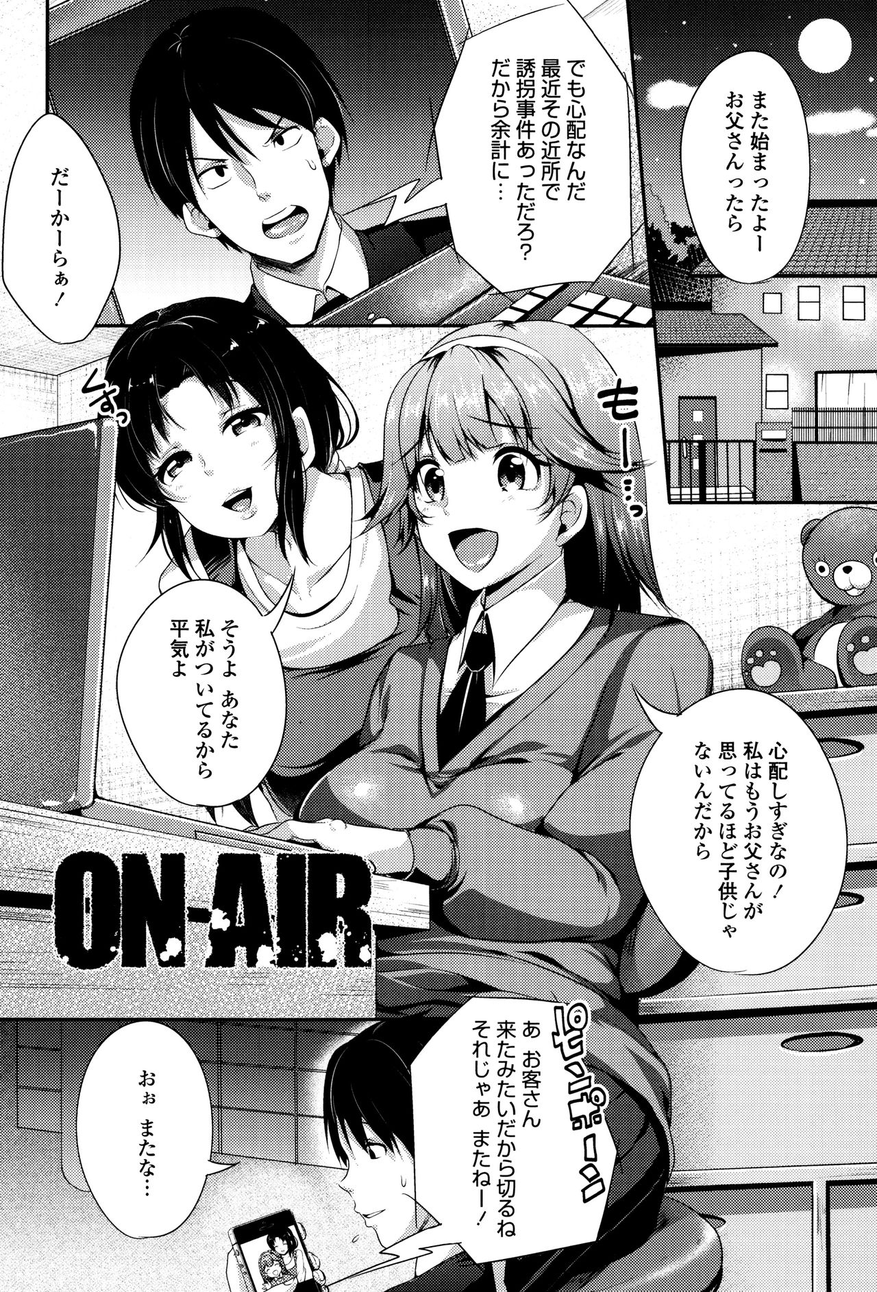 [仙道八] こわしてあそぼ + イラストカード