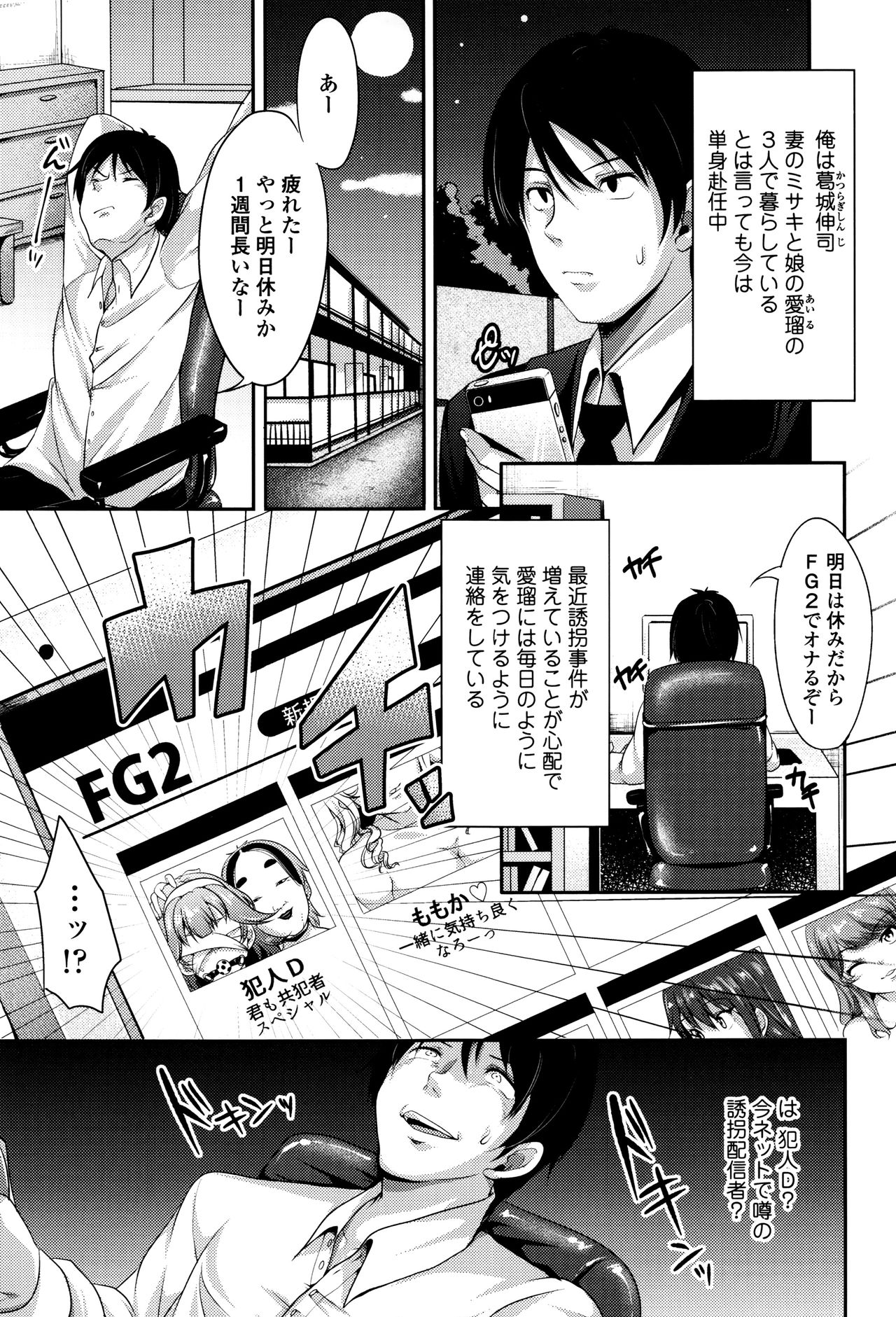 [仙道八] こわしてあそぼ + イラストカード
