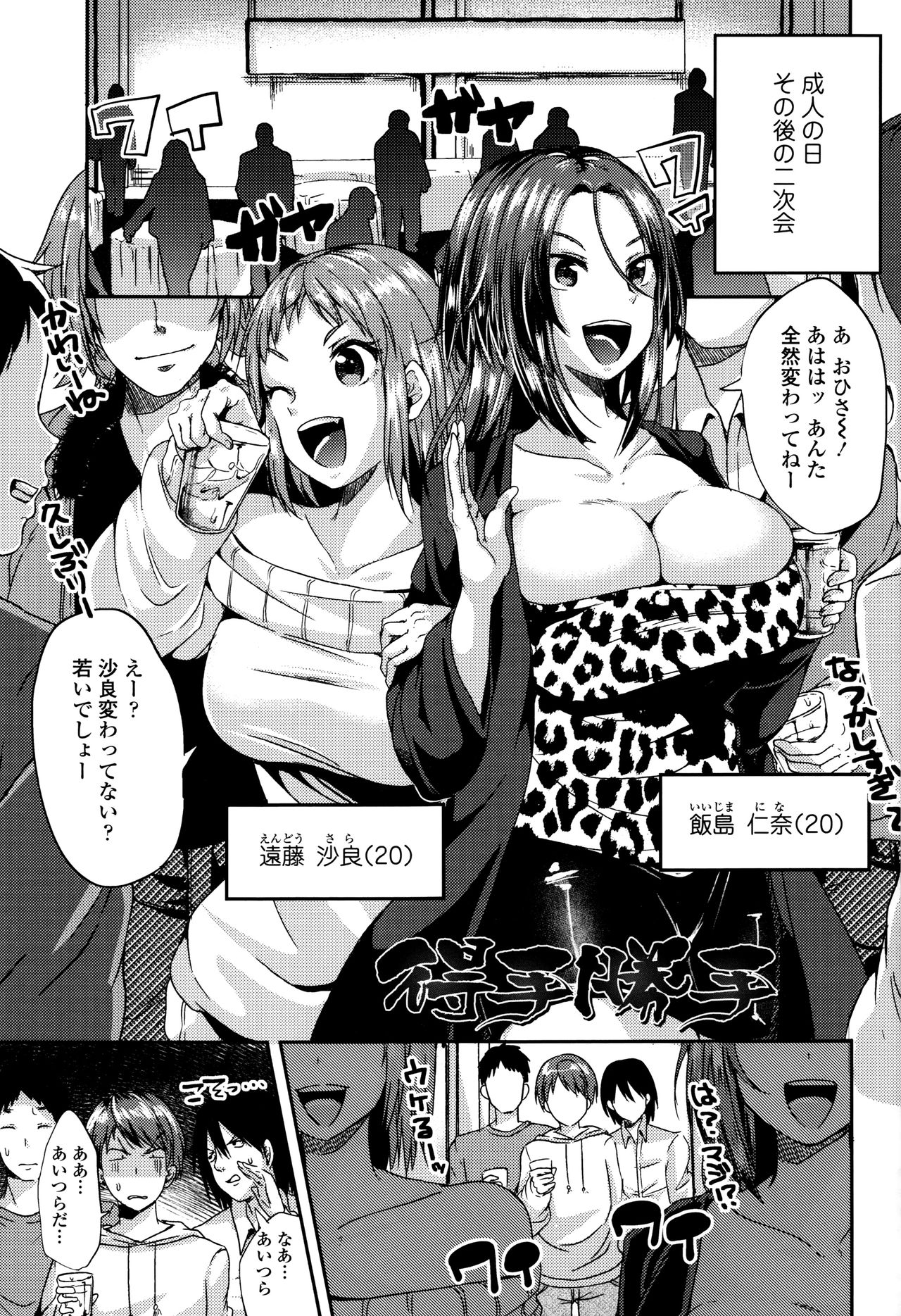 [仙道八] こわしてあそぼ + イラストカード