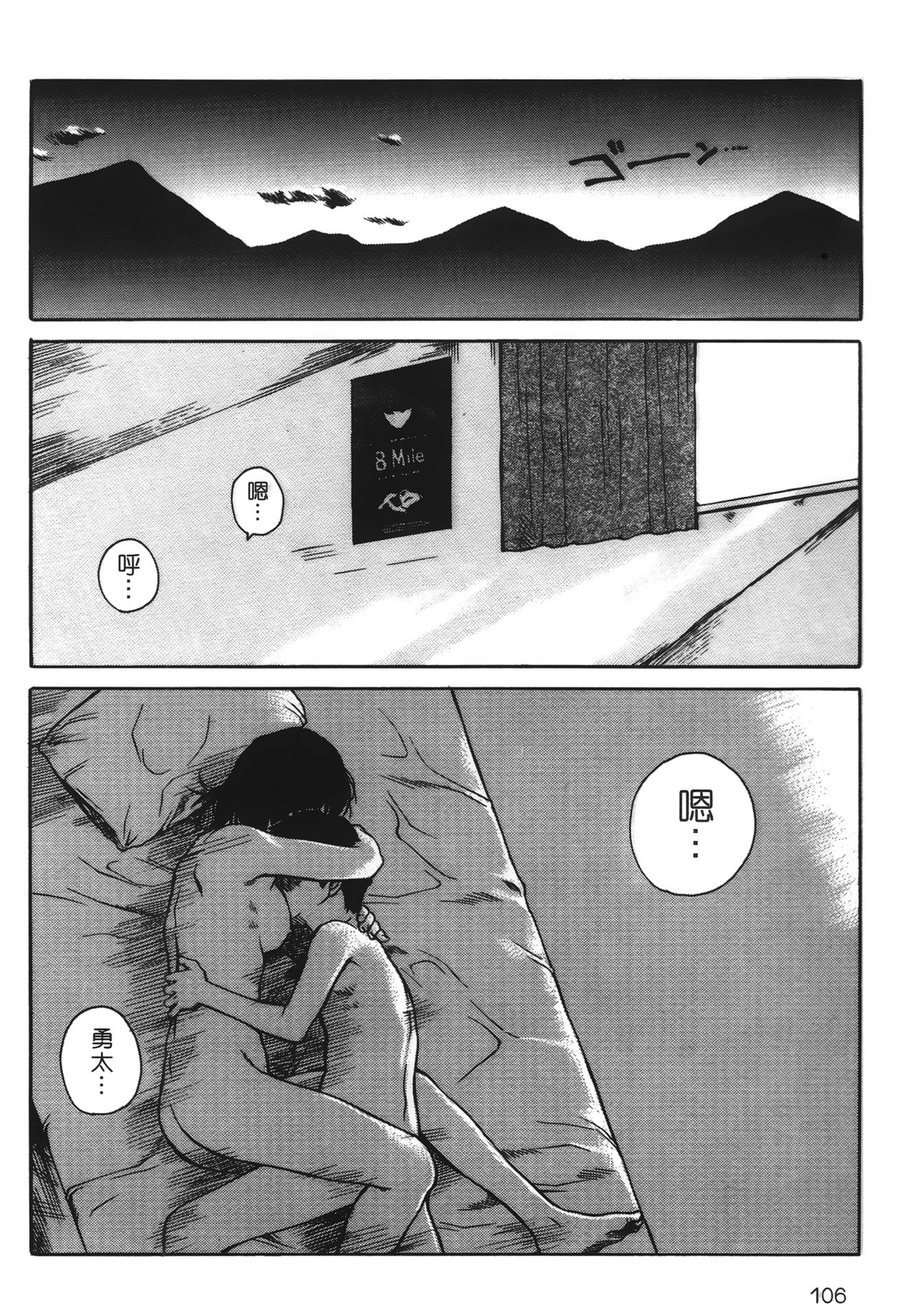 [玉置勉強] 夜伽ばなし [中国翻訳]
