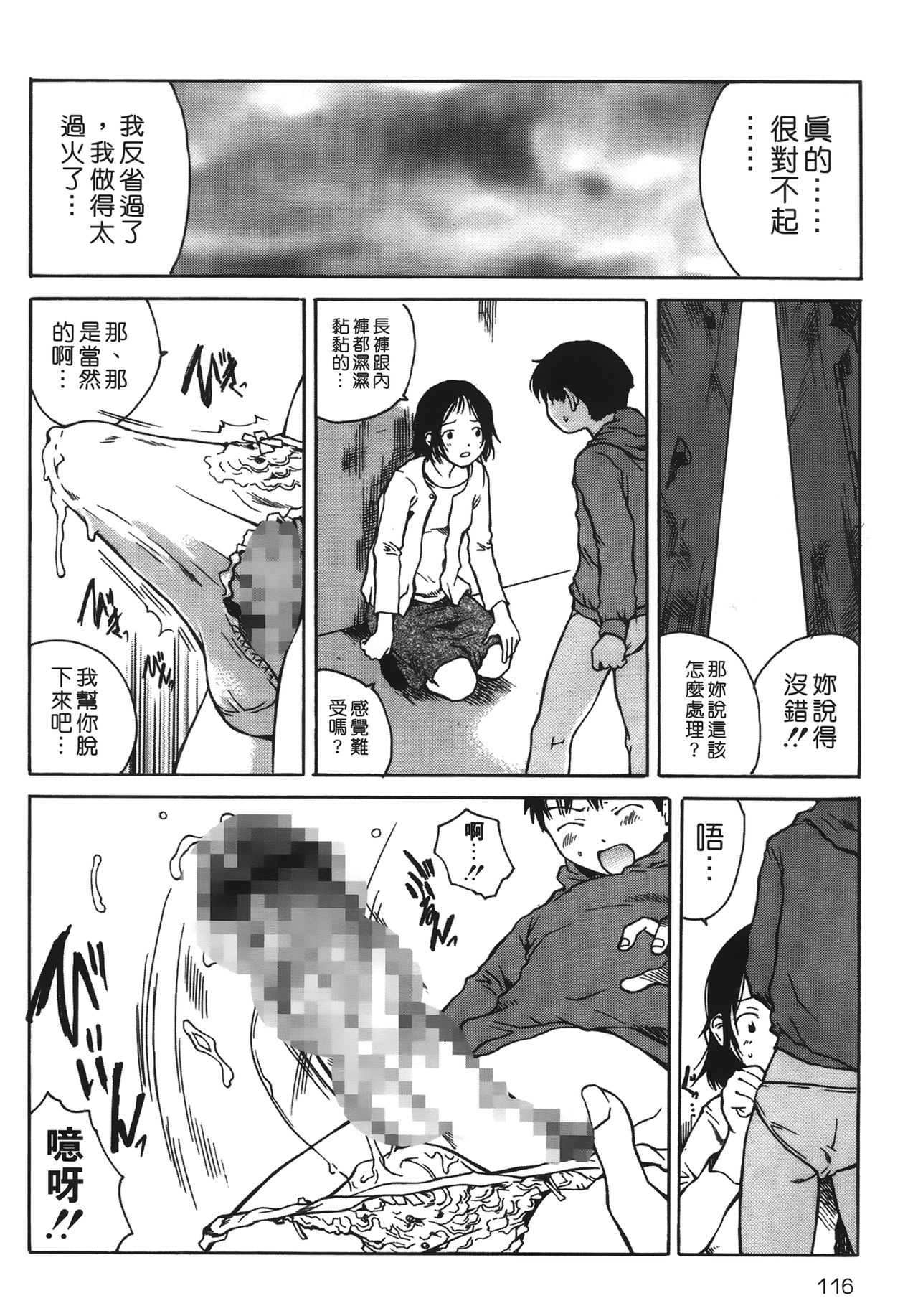 [玉置勉強] 夜伽ばなし [中国翻訳]
