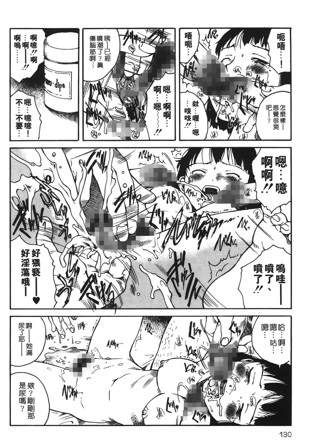[玉置勉強] 夜伽ばなし [中国翻訳]