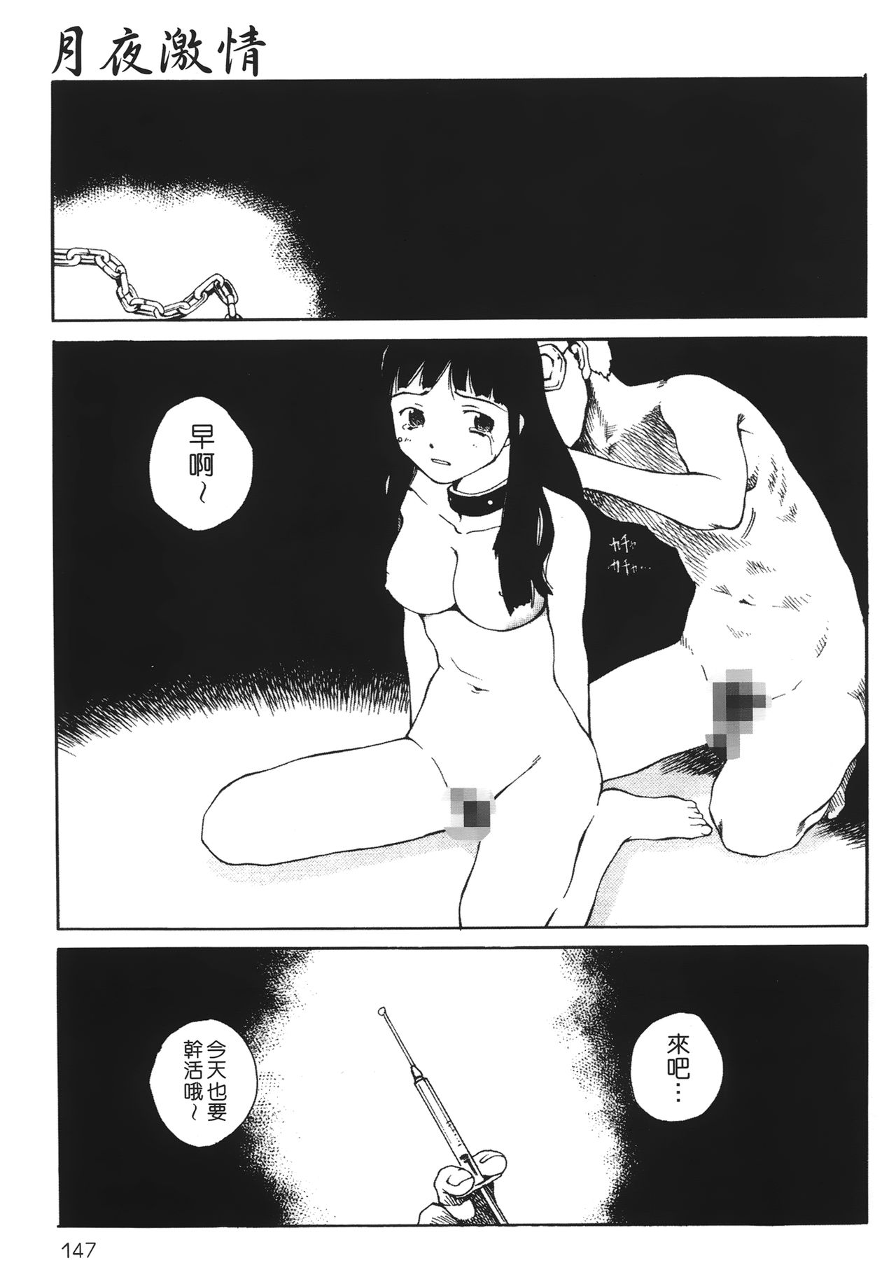 [玉置勉強] 夜伽ばなし [中国翻訳]