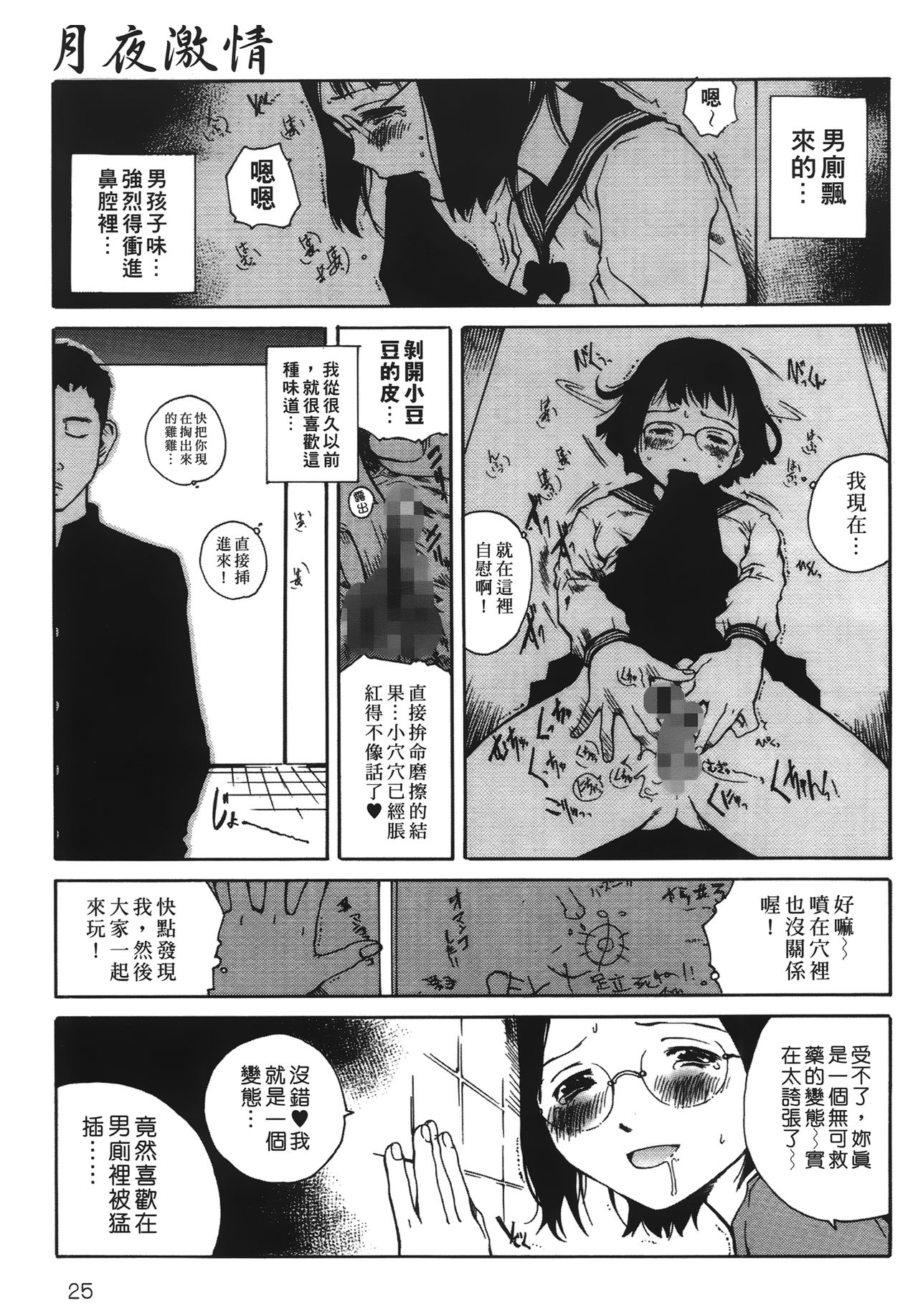 [玉置勉強] 夜伽ばなし [中国翻訳]