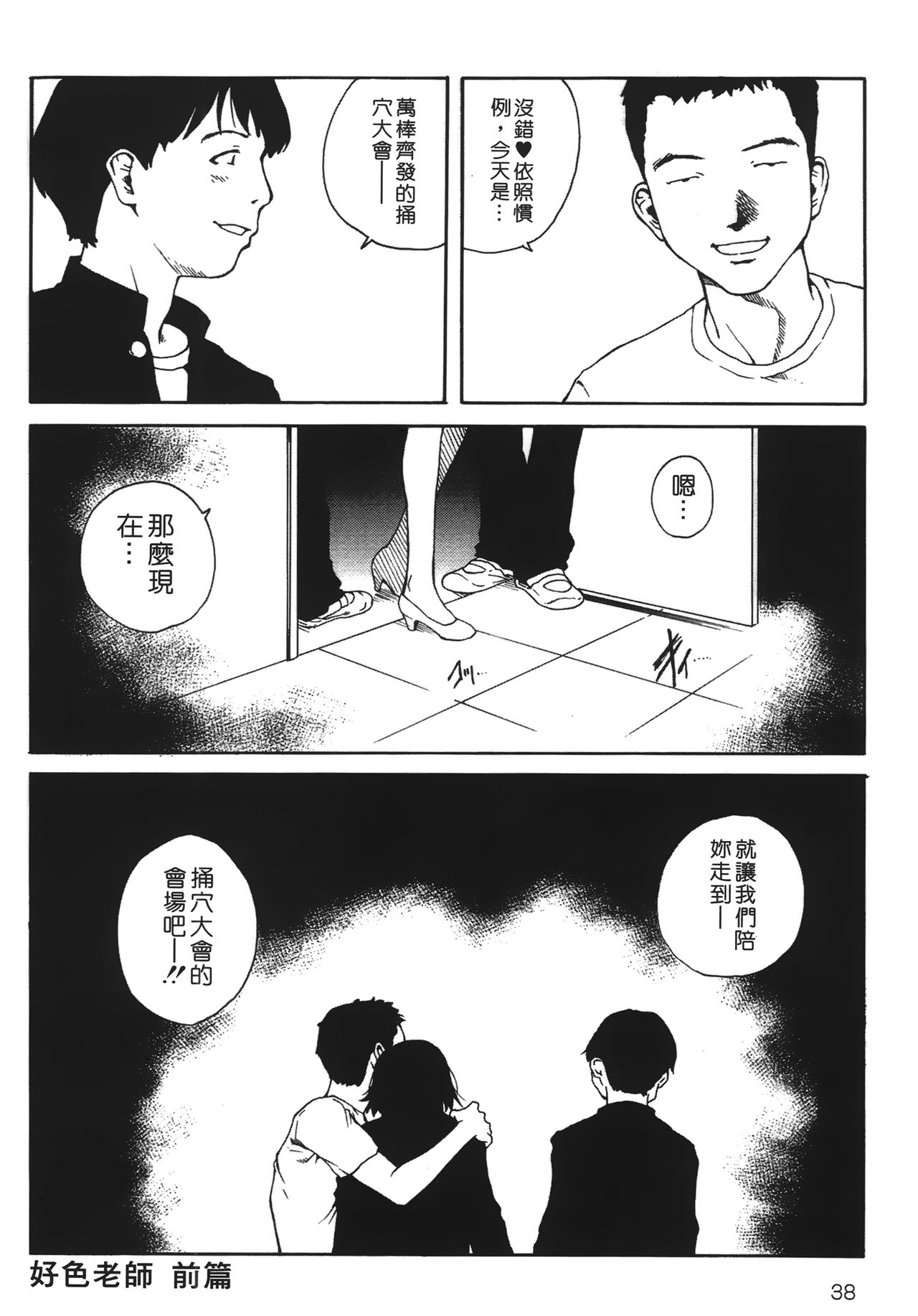[玉置勉強] 夜伽ばなし [中国翻訳]