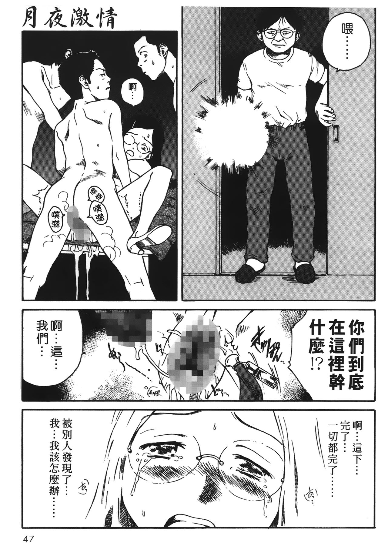 [玉置勉強] 夜伽ばなし [中国翻訳]