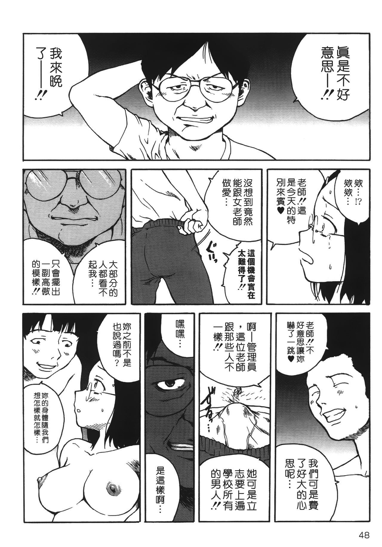 [玉置勉強] 夜伽ばなし [中国翻訳]