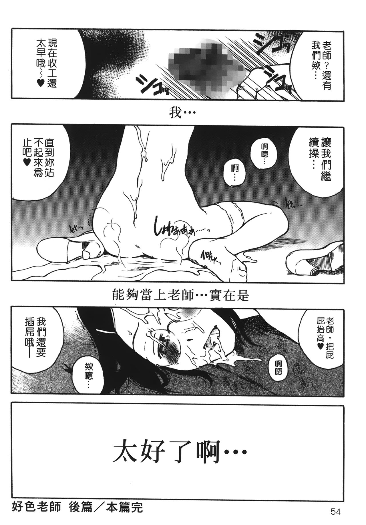 [玉置勉強] 夜伽ばなし [中国翻訳]
