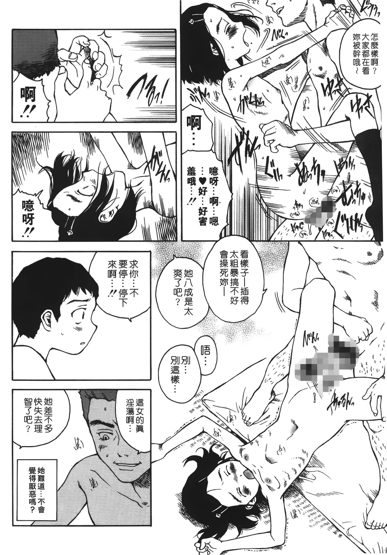[玉置勉強] 夜伽ばなし [中国翻訳]