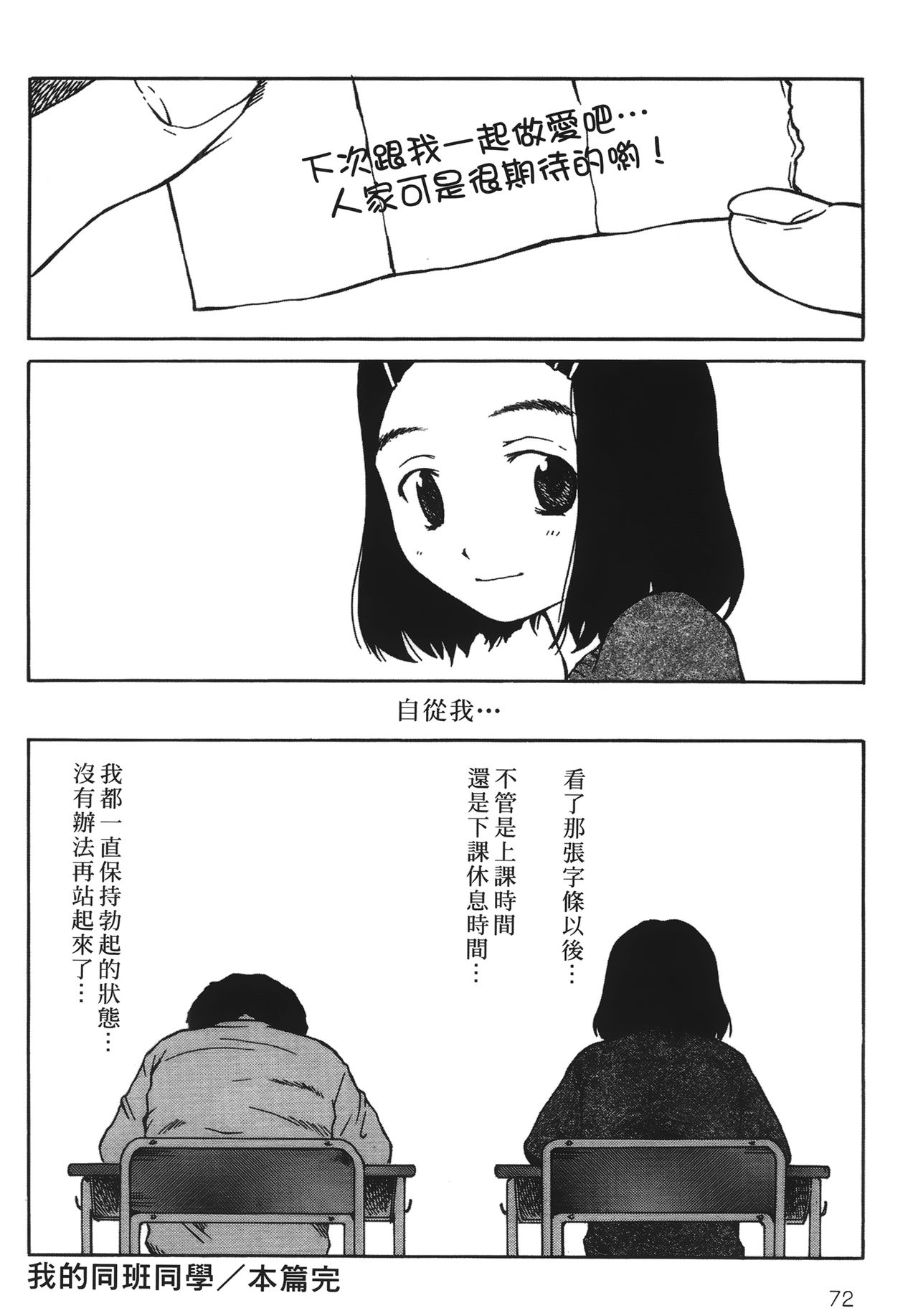 [玉置勉強] 夜伽ばなし [中国翻訳]