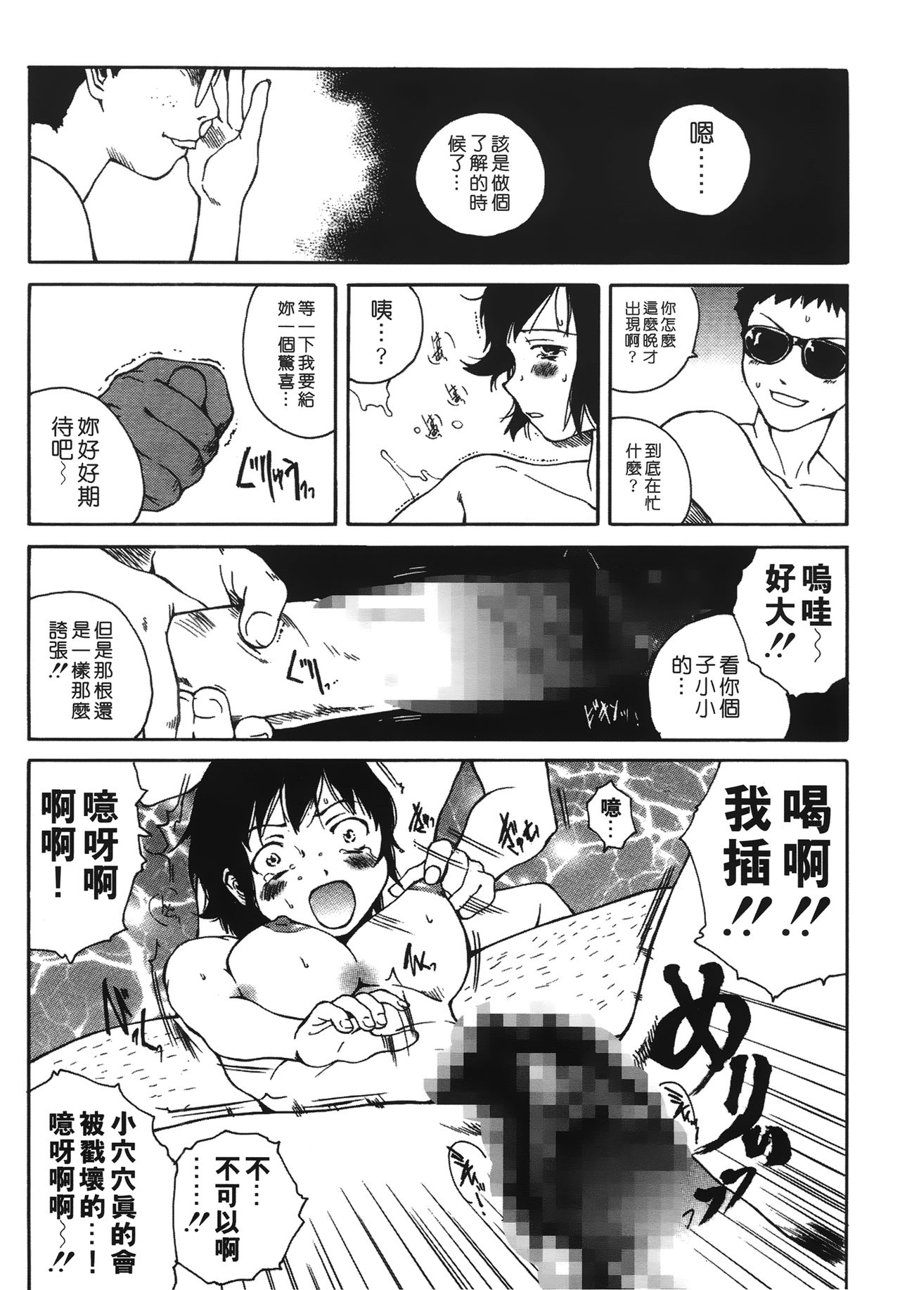 [玉置勉強] 夜伽ばなし [中国翻訳]