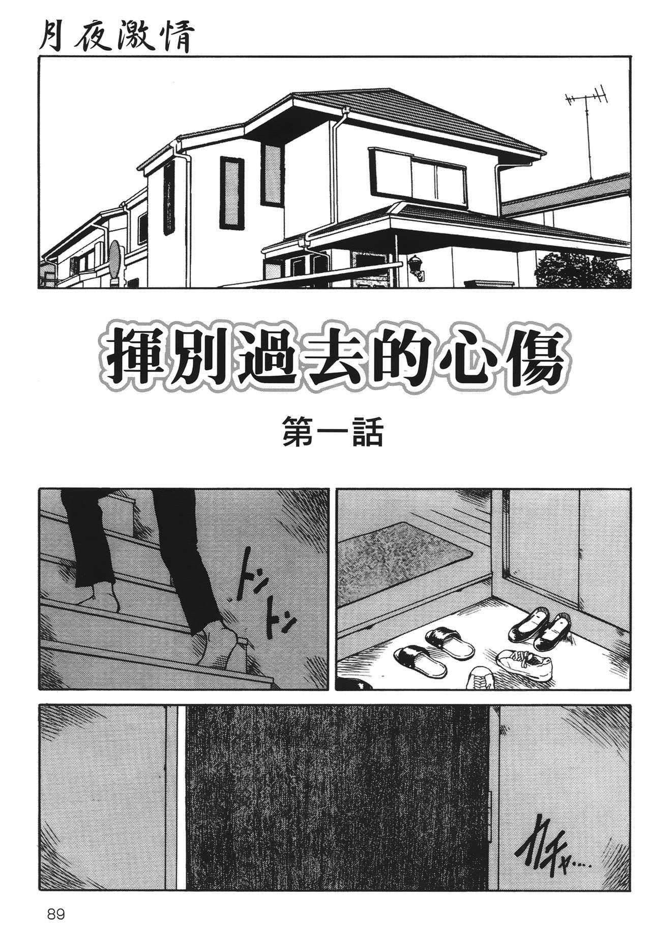 [玉置勉強] 夜伽ばなし [中国翻訳]