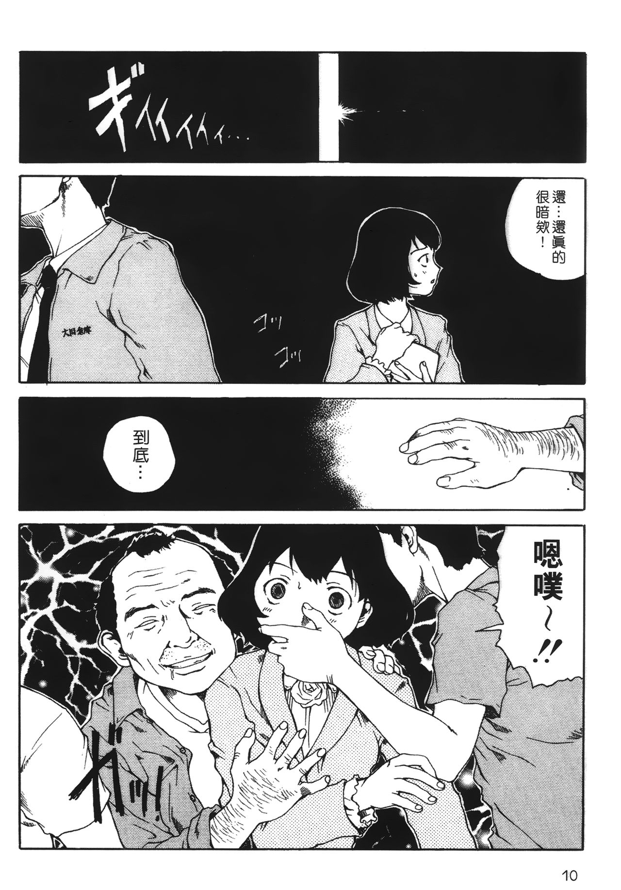 [玉置勉強] 夜伽ばなし [中国翻訳]
