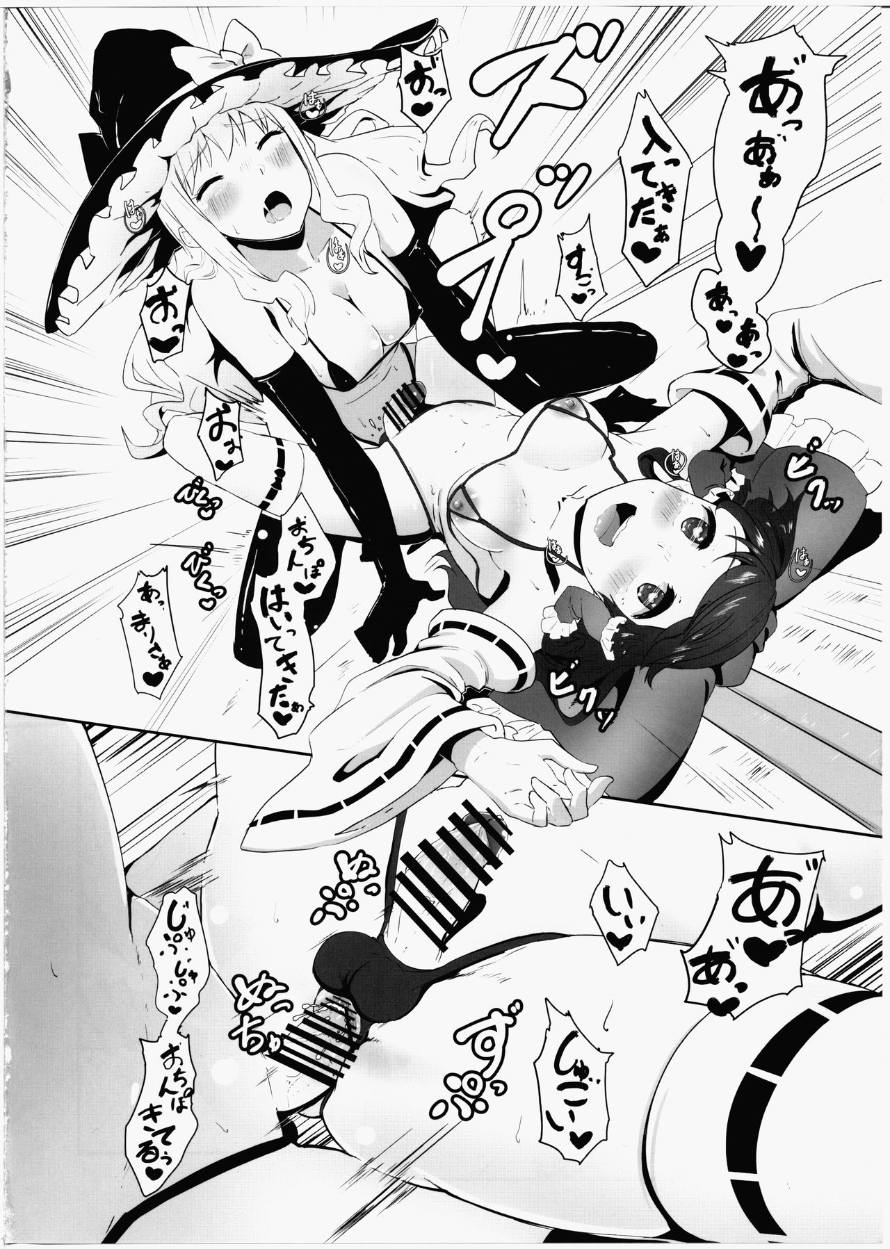 (C91) [余はおかずを所望しておる (しあん)] ふたなり霊夢とふたなり魔理沙がマイクロビキニでいちゃいちゃする本 (東方Project)