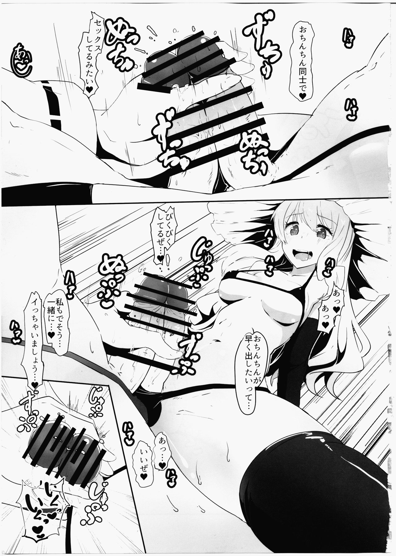(C91) [余はおかずを所望しておる (しあん)] ふたなり霊夢とふたなり魔理沙がマイクロビキニでいちゃいちゃする本 (東方Project)