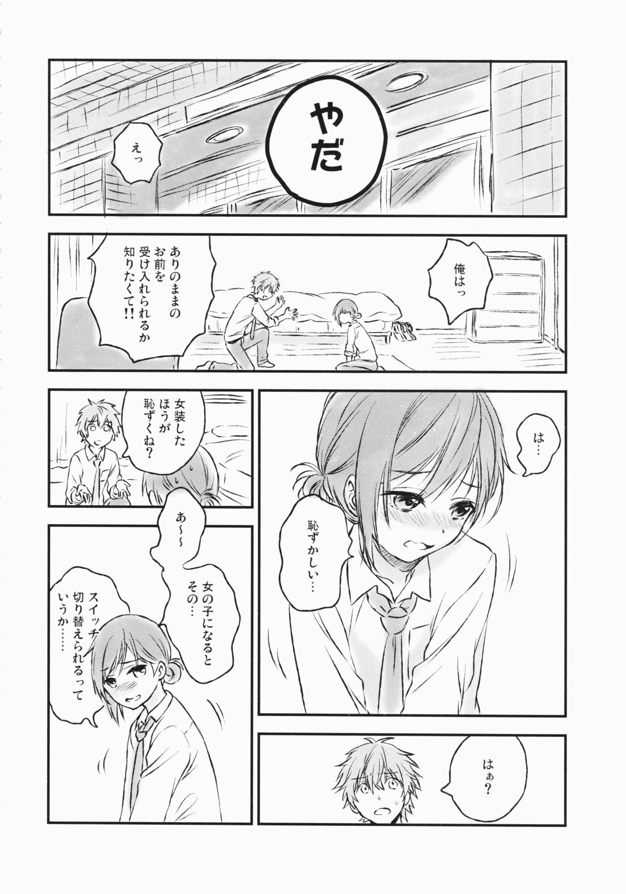 (C91) [canaria (粉山カタ)] 君だけのポニーテール 2