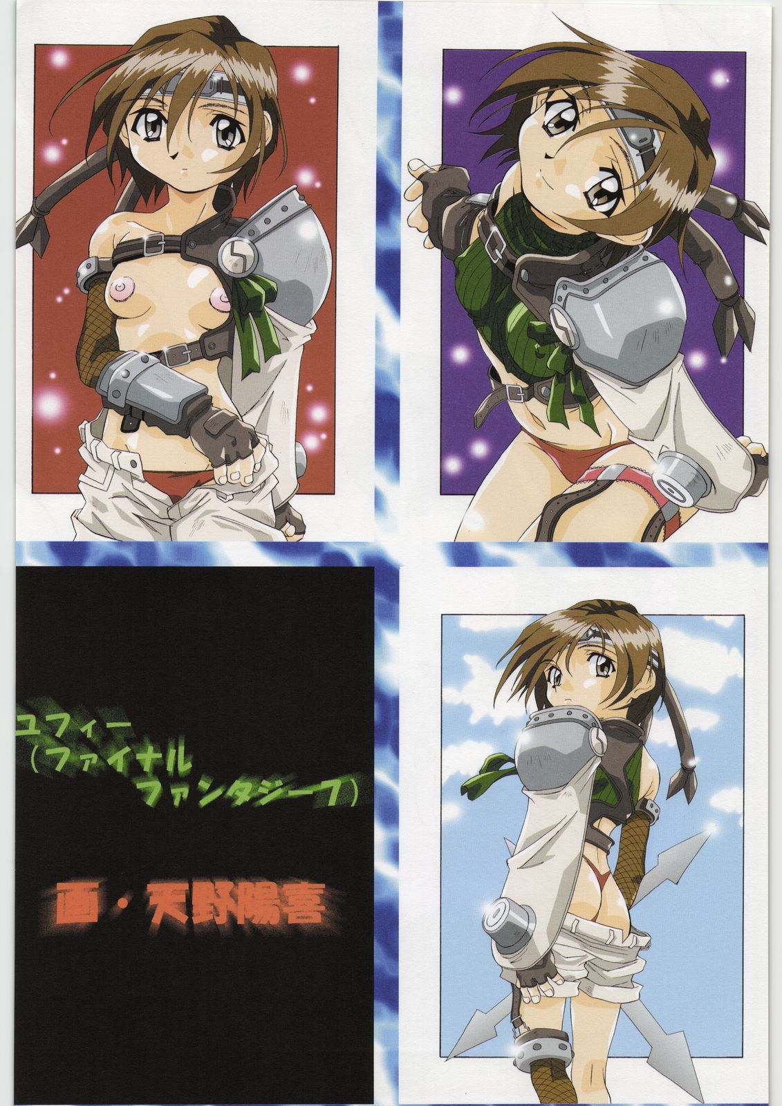 (Cレヴォ24) [釣りキチ同盟 (梅玉奈部)] 釣りキチ同盟の超カラー本 (よろず)