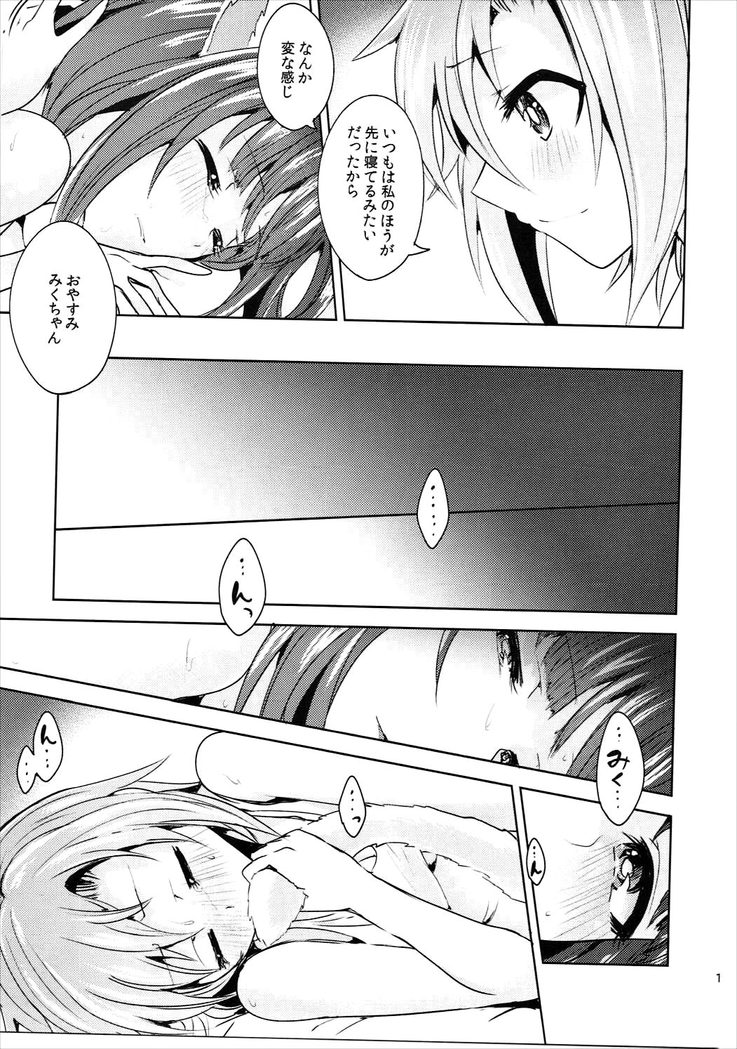 (シンデレラ☆ステージ5STEP) [玲瓏 (涼瀬)] ムズムズするにゃ!! 2 (アイドルマスター シンデレラガールズ)