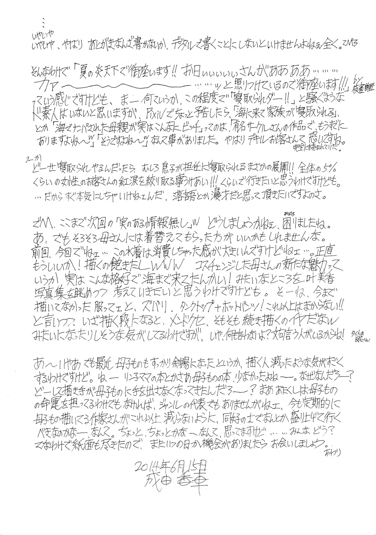 [すべすべ1kg (成田香車)] 9時から5時までの恋人 第七-I話 [中国翻訳]