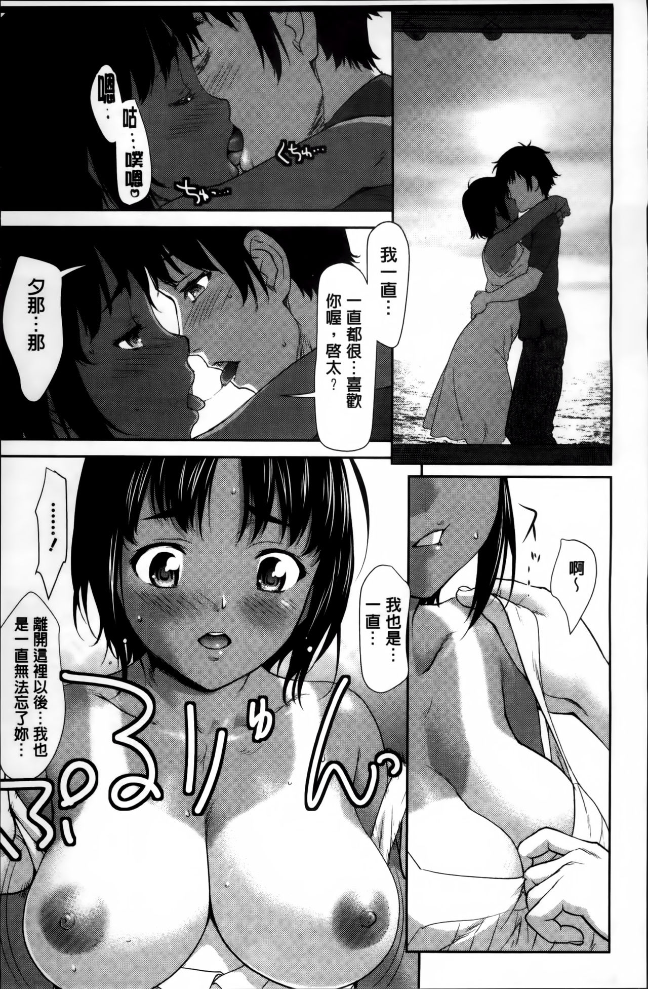 [さいだ一明] まんぐり♥ごしごし + イラストカード [中国翻訳]