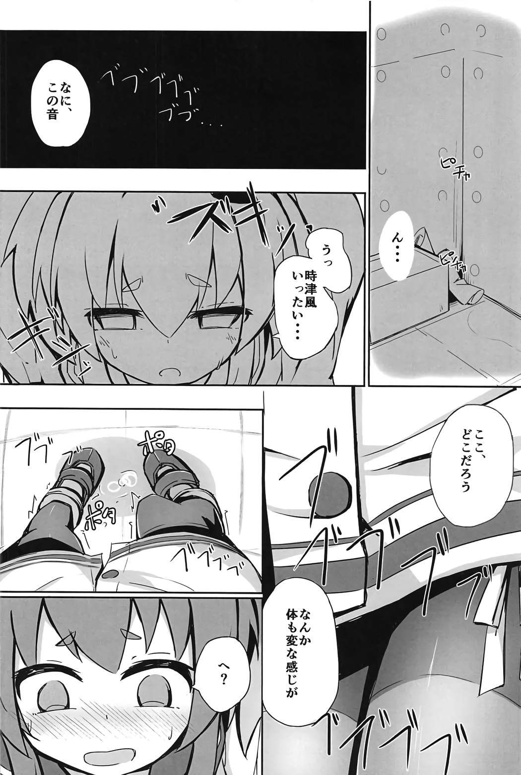 (C91) [そらみるソフト (そらみる)] つい、時津風を寝とっちゃいました!! (艦隊これくしょん -艦これ-)