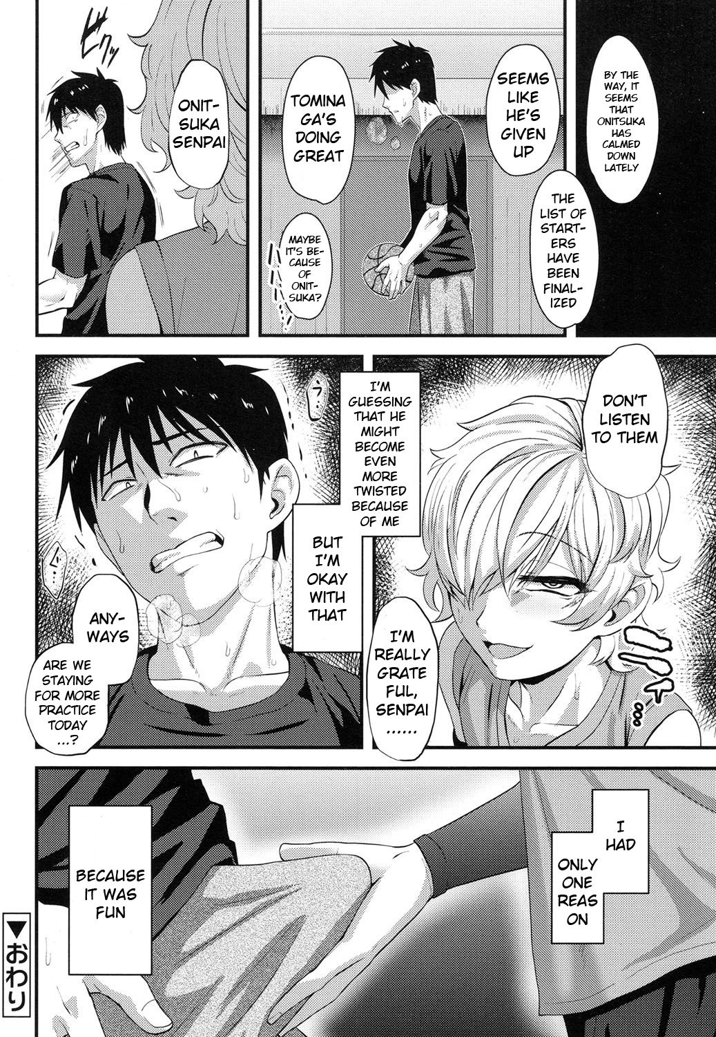 [凪市] 愉悦 (好色少年 Vol.08) [英訳] [DL版]