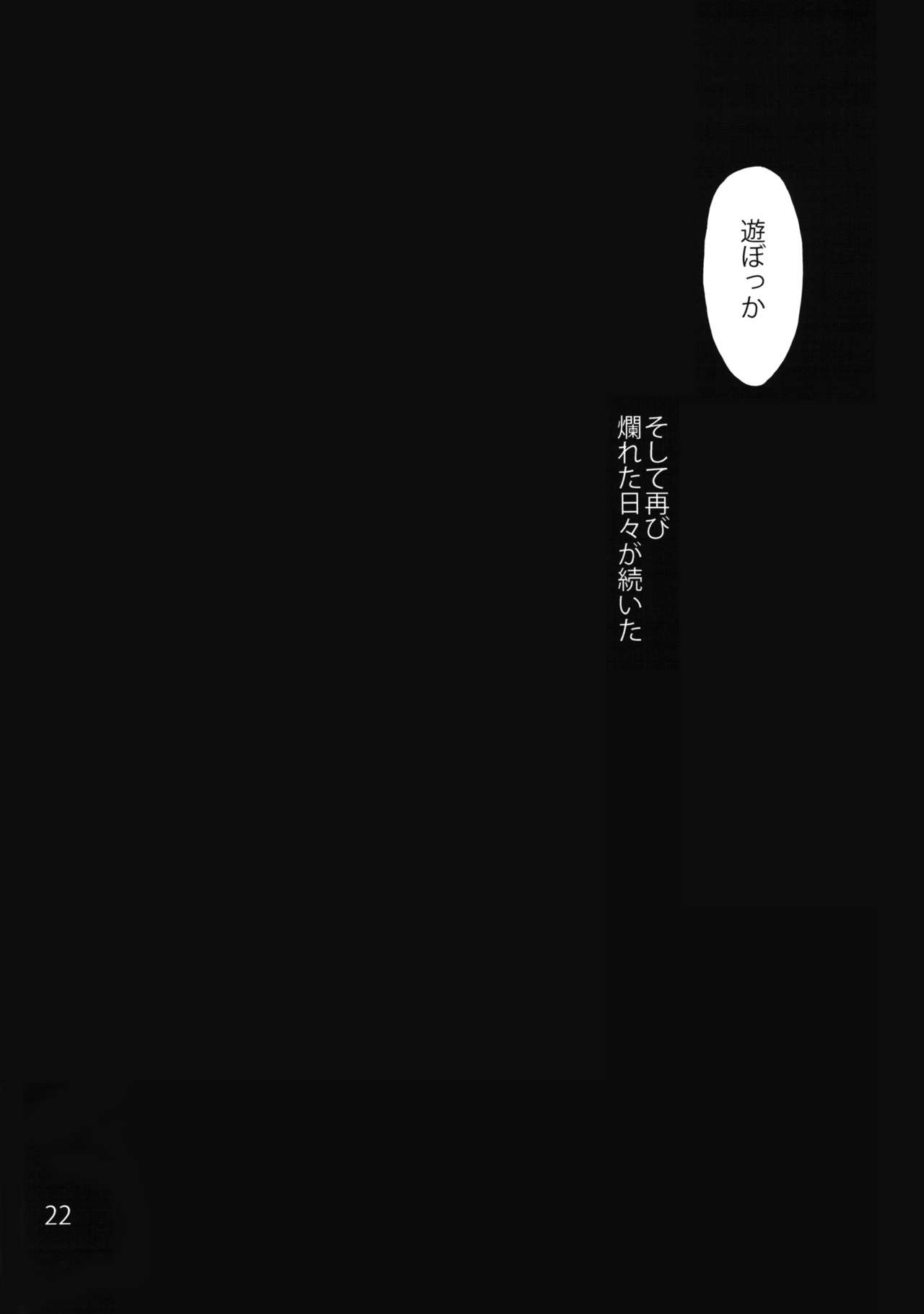 (C91) [音速うばぐるま (宇場義行)] おどろきの華扇ちゃんvs.しょた (東方Project)
