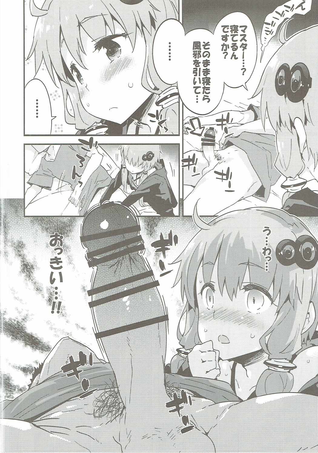 [Dr.VERMILION (ペテン師)] ボイスエロイドプラス@結月ゆかり (VOCALOID)
