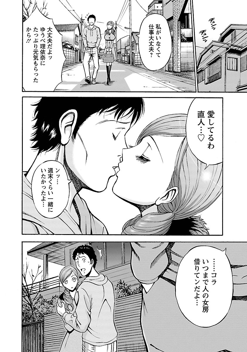 [ながしま超助] 俺たちのパイズリーナ 一妻多夫のススメ [DL版]