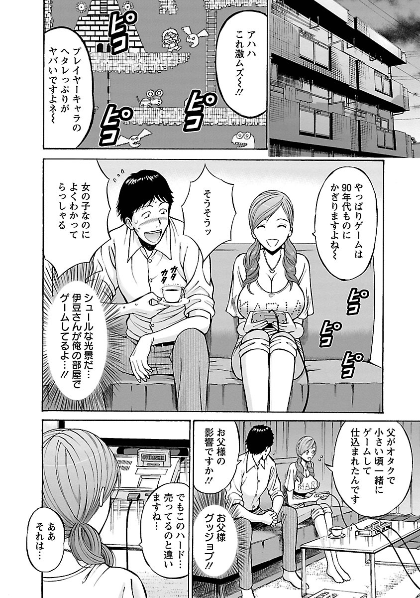 [ながしま超助] 俺たちのパイズリーナ 一妻多夫のススメ [DL版]