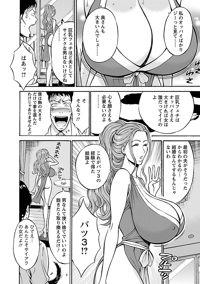 [ながしま超助] 俺たちのパイズリーナ 一妻多夫のススメ [DL版]