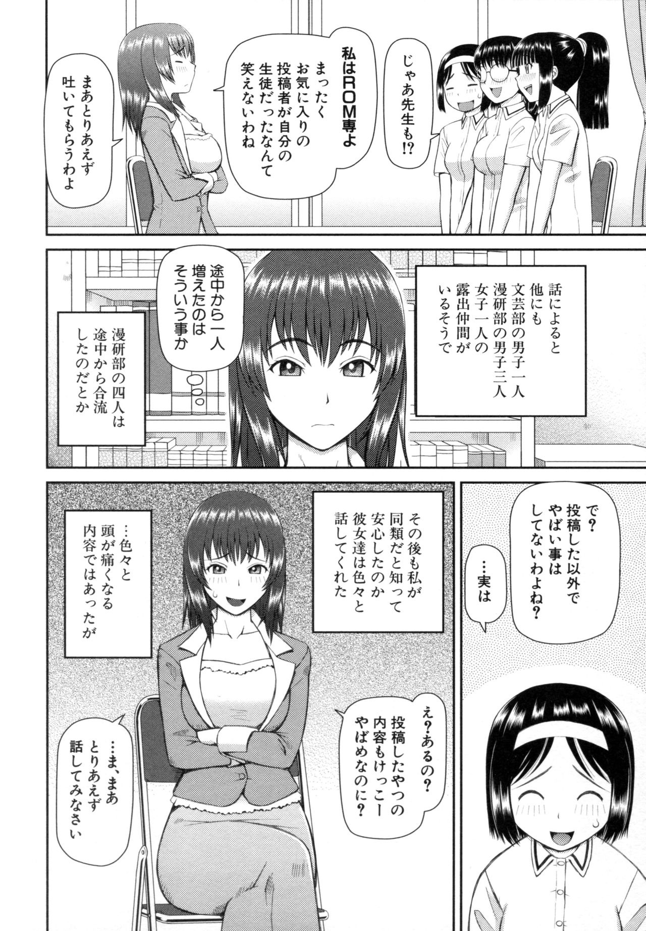 [樺島あきら] 職業顔騎