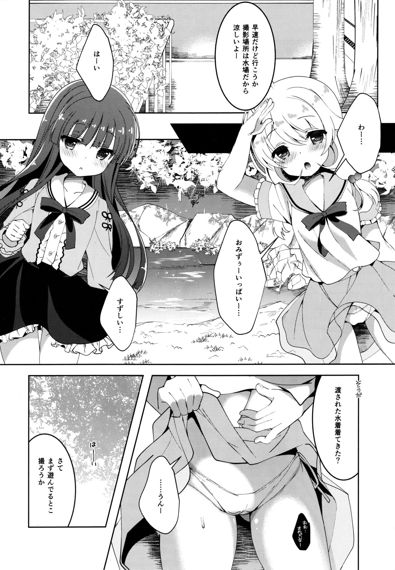 (C90) [純銀星 (たかしな浅妃)] 雪美とこずえの撮影会 (アイドルマスターシンデレラガールズ)