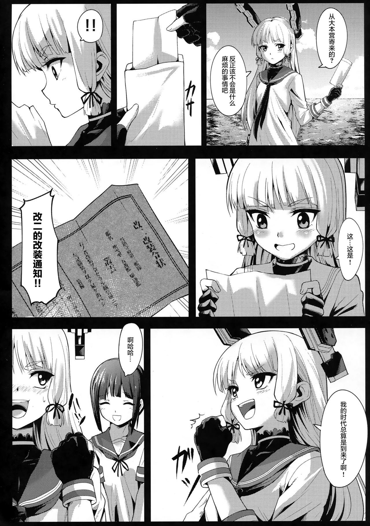 (COMIC1☆10) [エルアネ工房 (イプー)] DepthSinker2[ExtendCharm] (艦隊これくしょん -艦これ-) [中国翻訳]