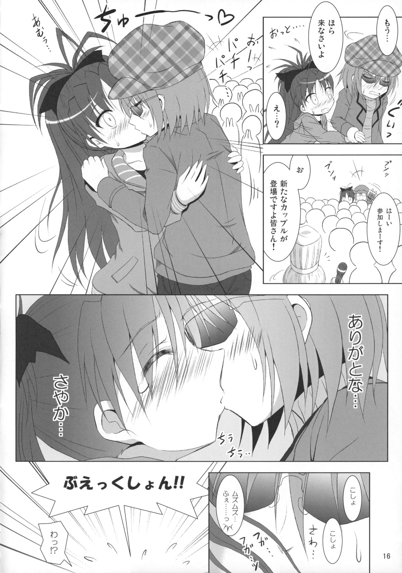 (C89) [光と魔法工房 (えむぽん)] ファイナルあんさやー再 1と2とα (魔法少女まどか☆マギカ)
