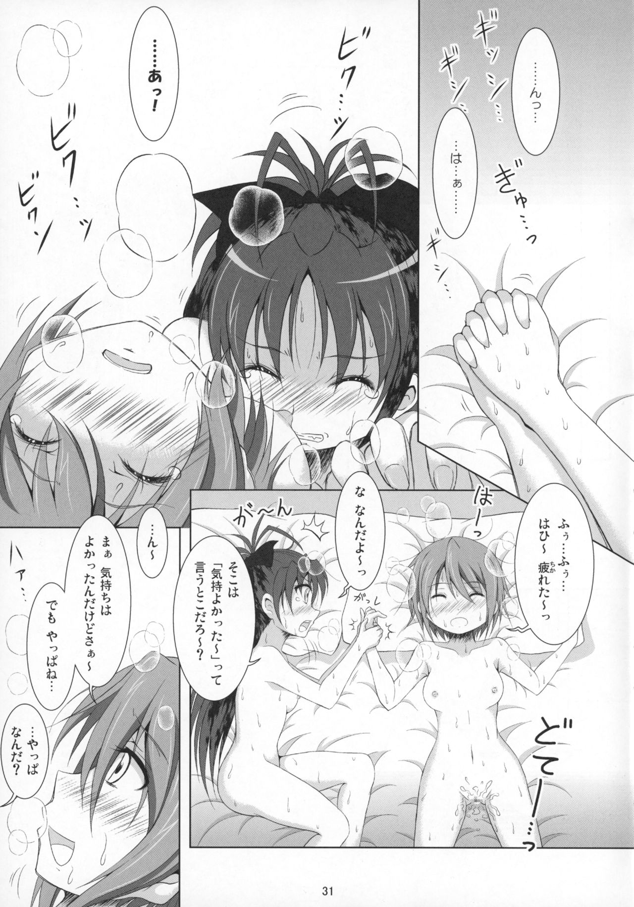 (C89) [光と魔法工房 (えむぽん)] ファイナルあんさやー再 1と2とα (魔法少女まどか☆マギカ)