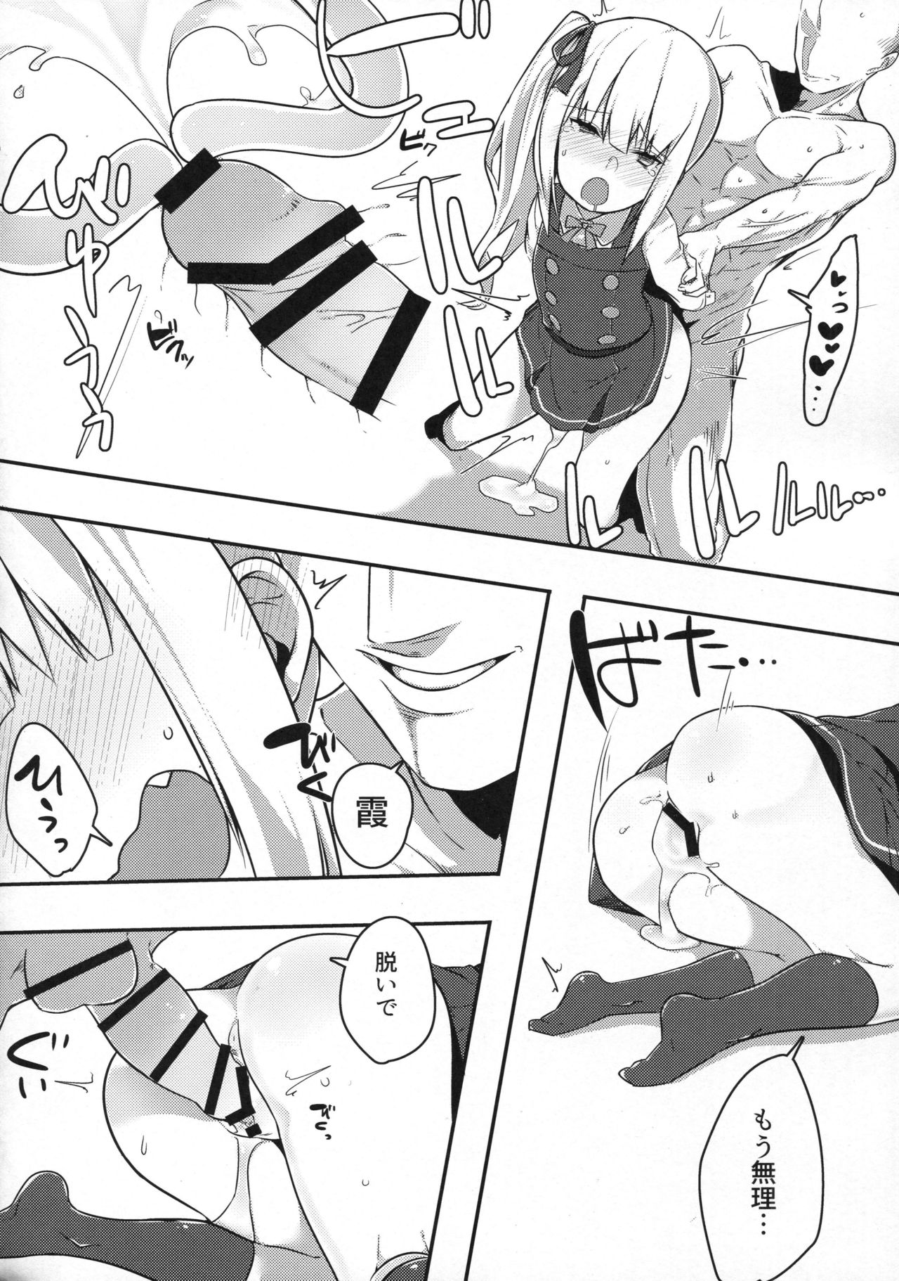 (C91) [おふとんでスヤァ (みつどうえ)] 愛しき同居人 (艦隊これくしょん -艦これ-)