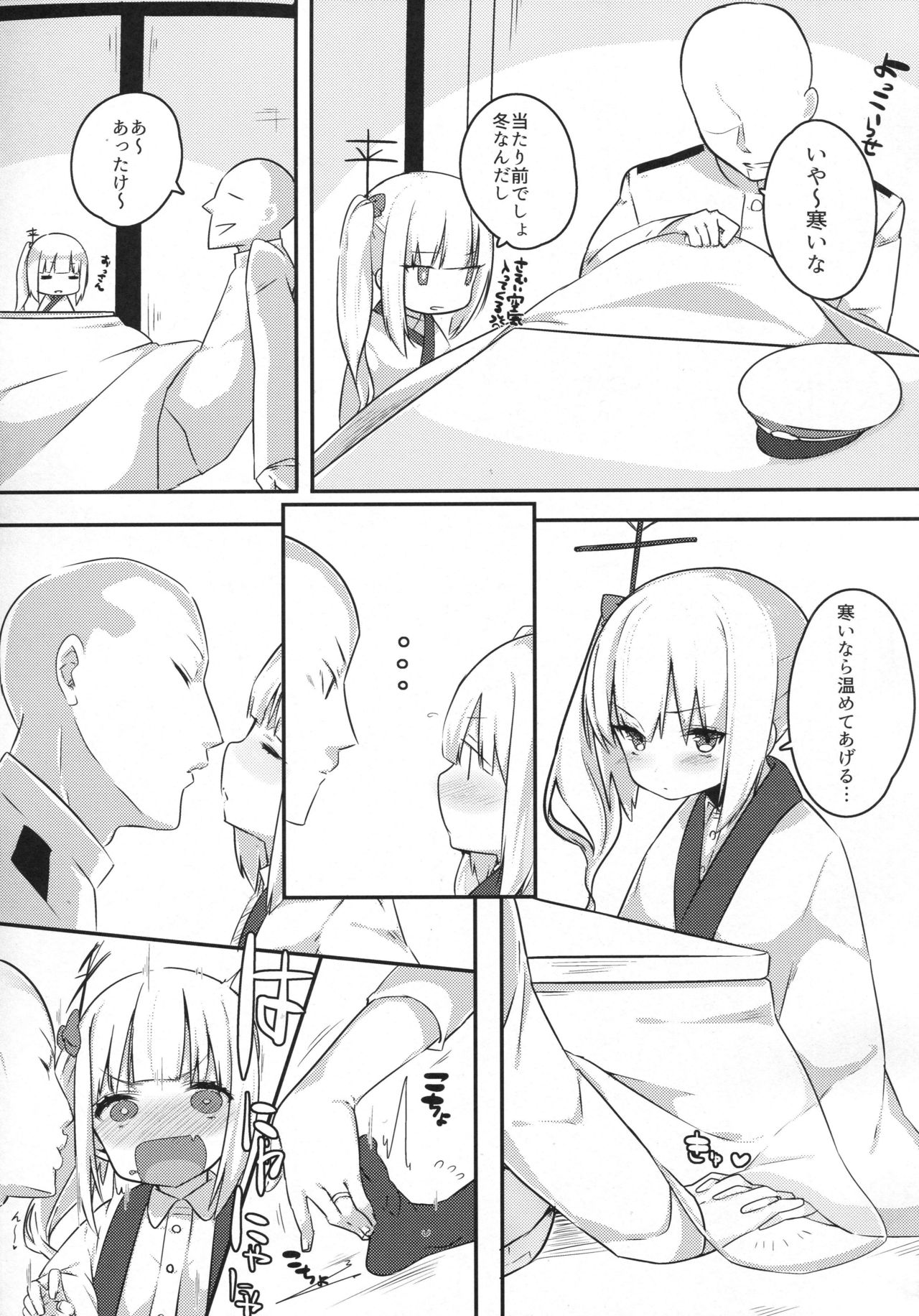 (C91) [おふとんでスヤァ (みつどうえ)] 愛しき同居人 (艦隊これくしょん -艦これ-)