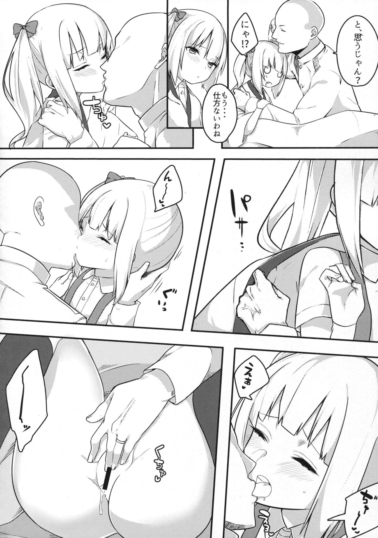 (C91) [おふとんでスヤァ (みつどうえ)] 愛しき同居人 (艦隊これくしょん -艦これ-)