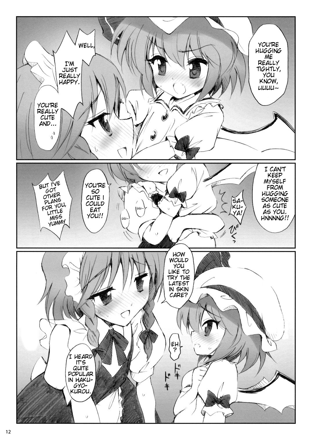 (例大祭5) [54burger (まるごし)] COSMIC DARE (東方Project) [英訳]