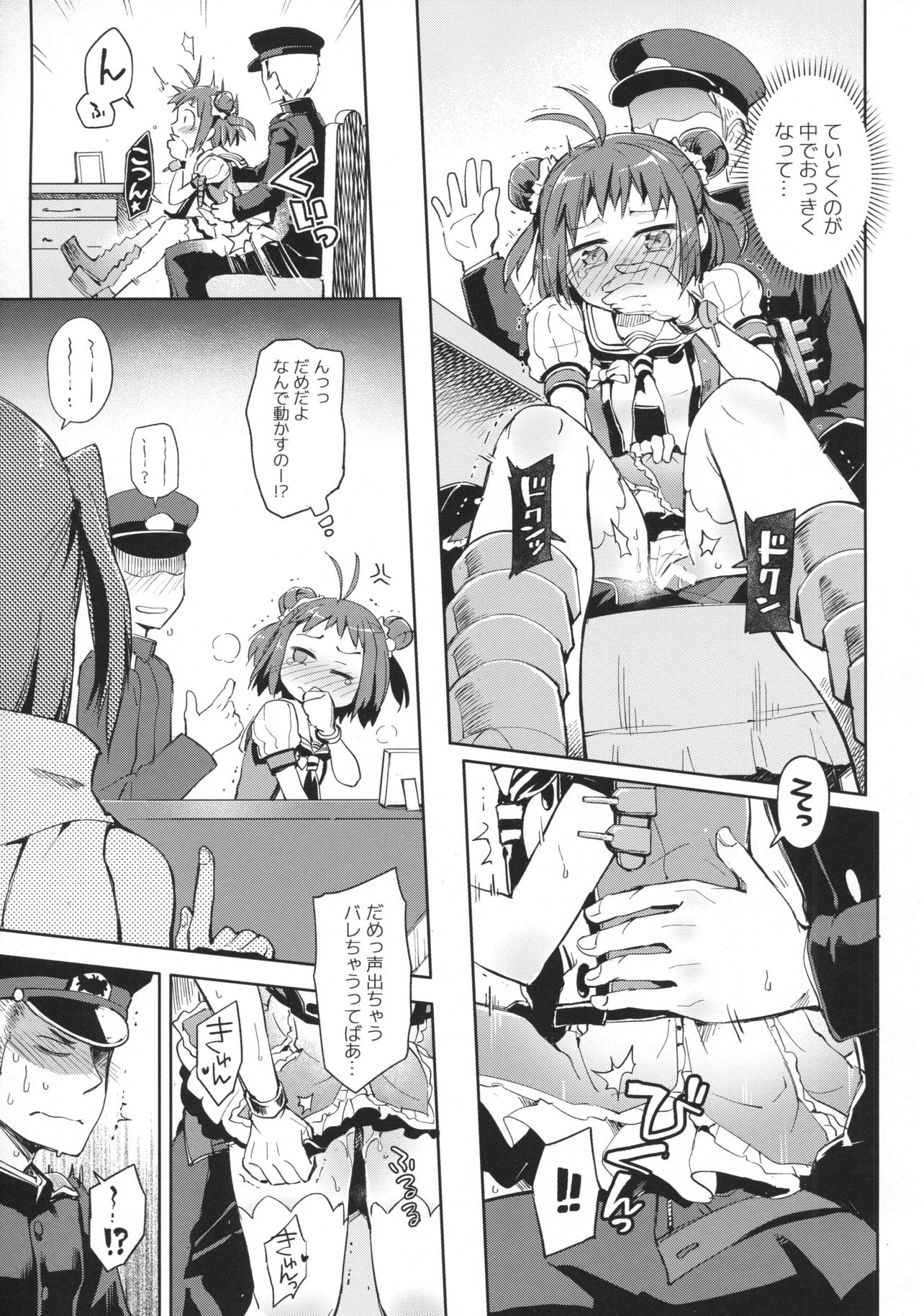 (C91) [はしくれ工房 (こう1)] 茉莉花 (艦隊これくしょん -艦これ-)