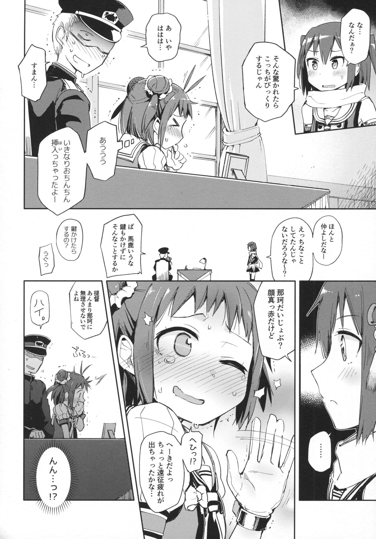 (C91) [はしくれ工房 (こう1)] 茉莉花 (艦隊これくしょん -艦これ-)