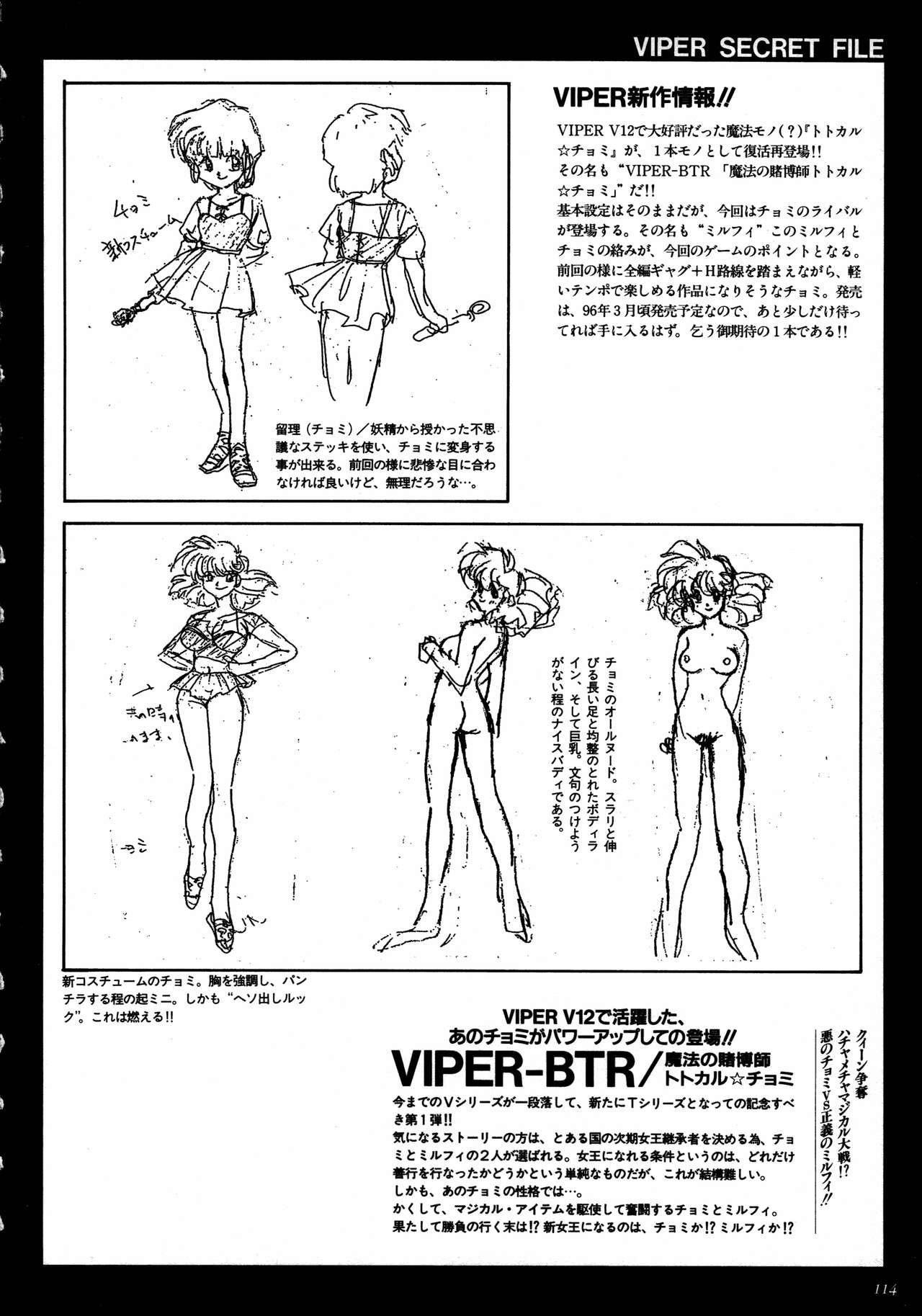 VIPER Series イラスト原画集 II