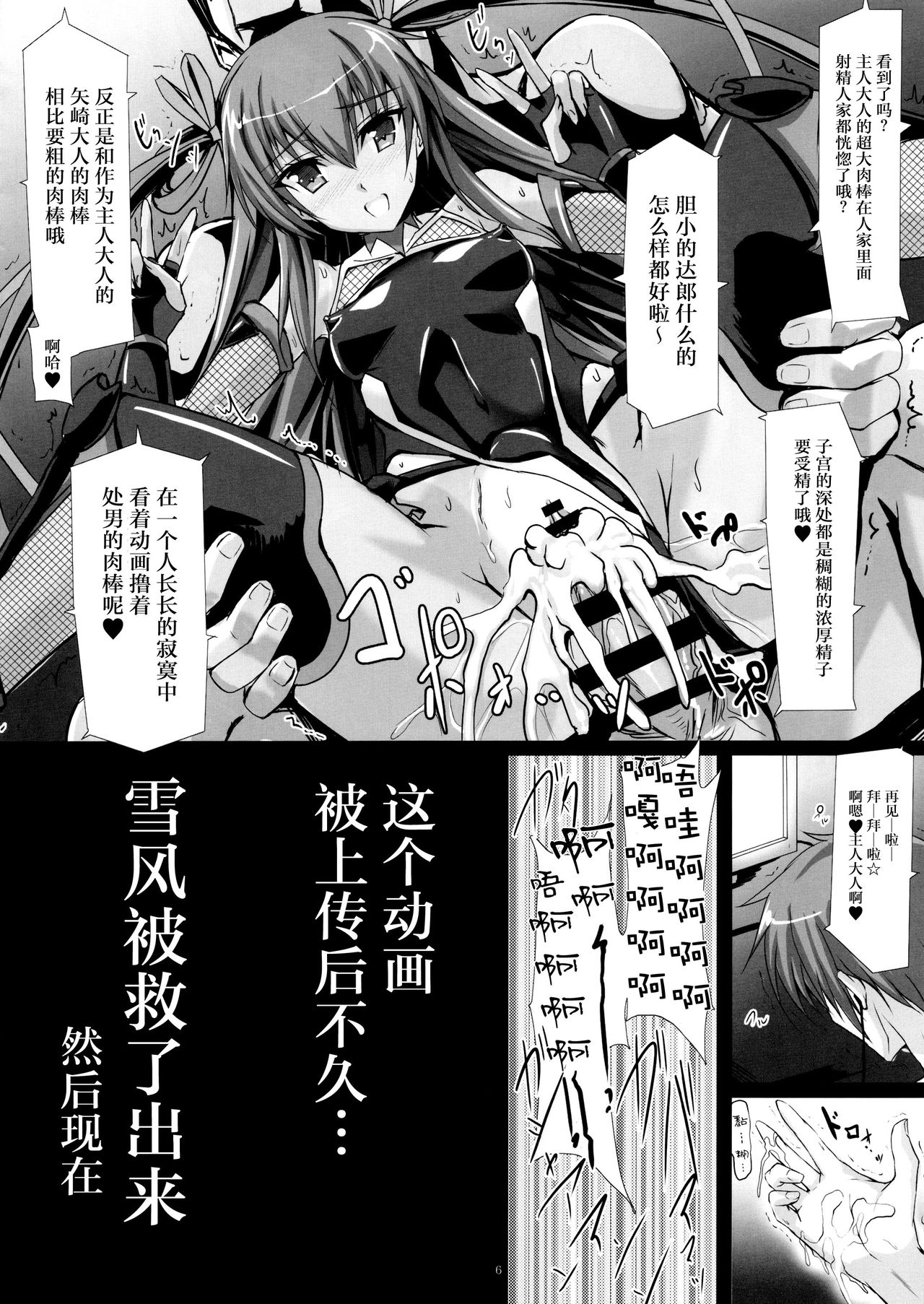 (C91) [ヴェロニカの歯 (の歯)] 僕の彼女は対魔忍case2 からかい下手のY豚ちゃん (対魔忍ユキカゼ) [中国翻訳]